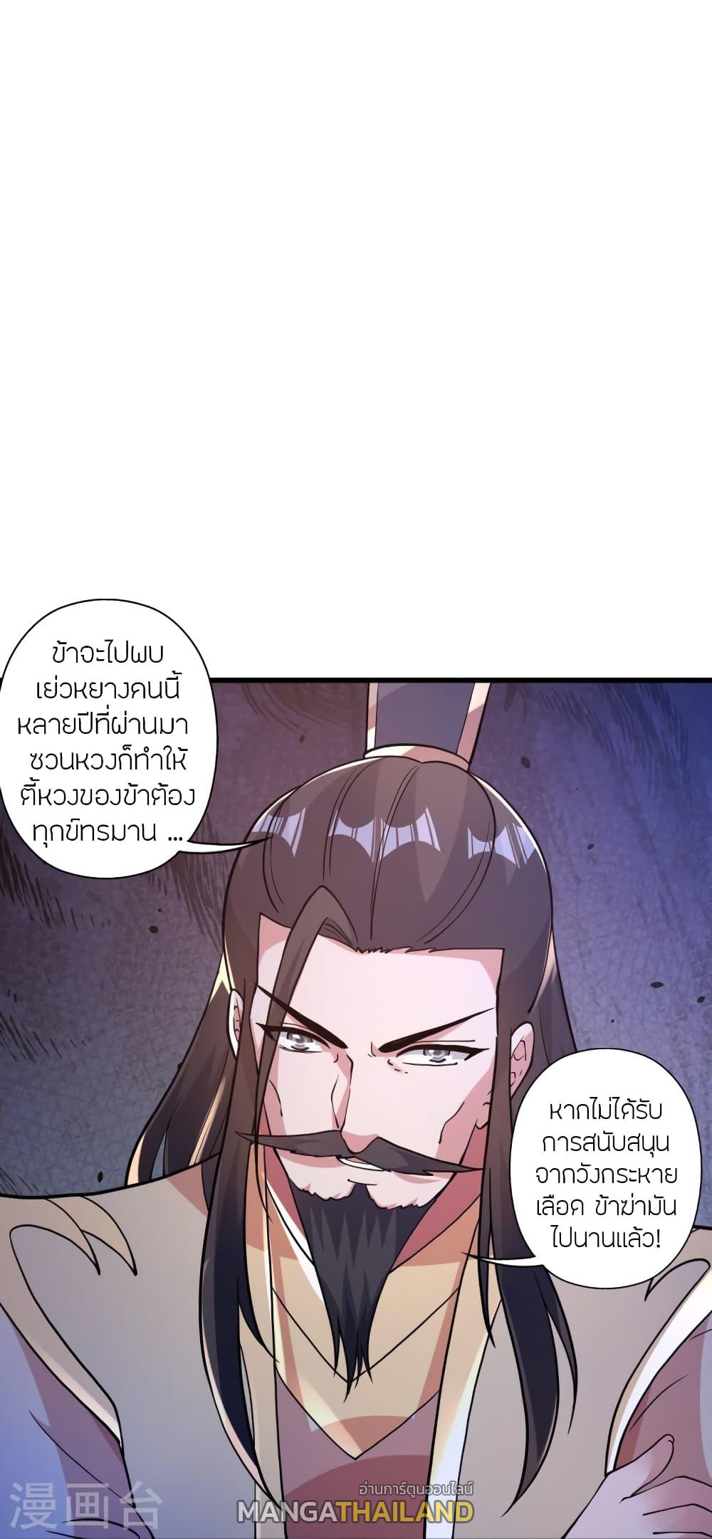 Banished Disciple's Counterattack ตอนที่ 388 แปลไทย รูปที่ 65