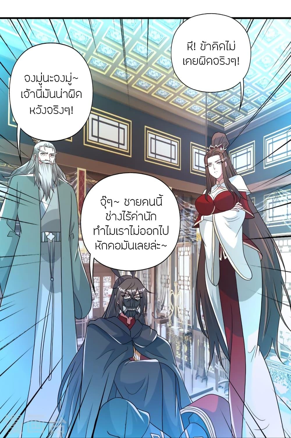 Banished Disciple's Counterattack ตอนที่ 388 แปลไทย รูปที่ 72