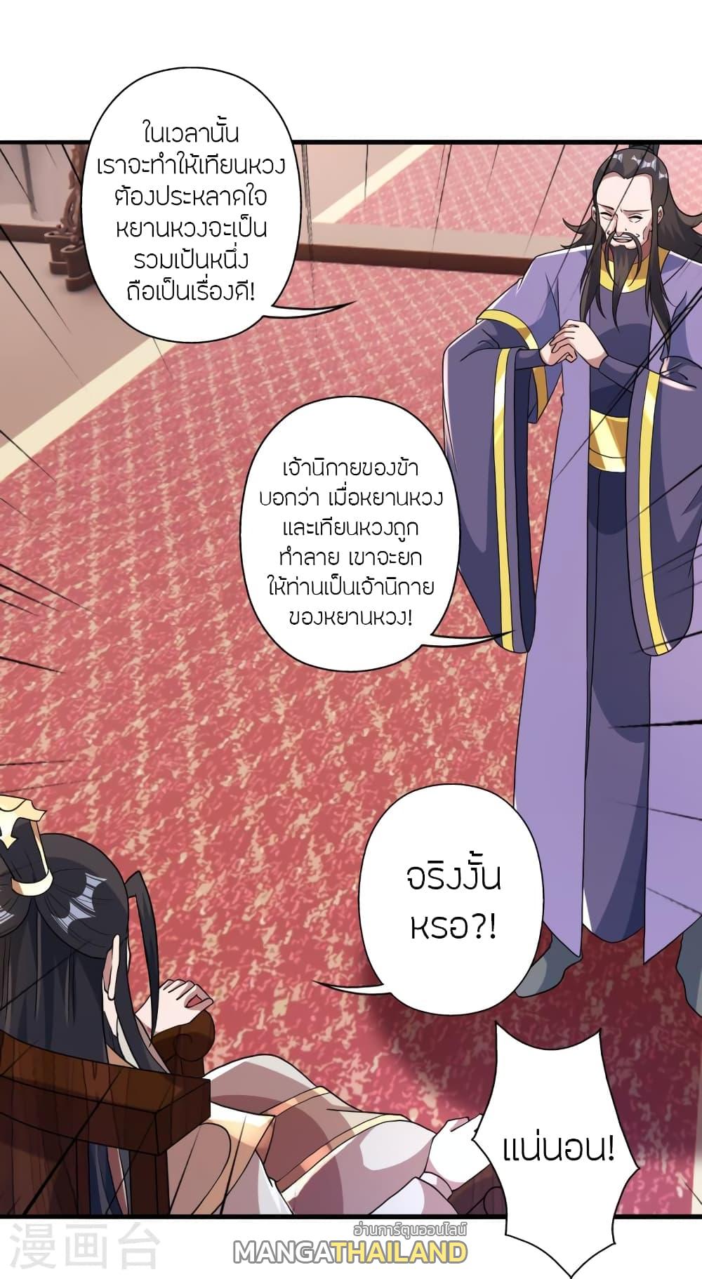 Banished Disciple's Counterattack ตอนที่ 388 แปลไทย รูปที่ 75