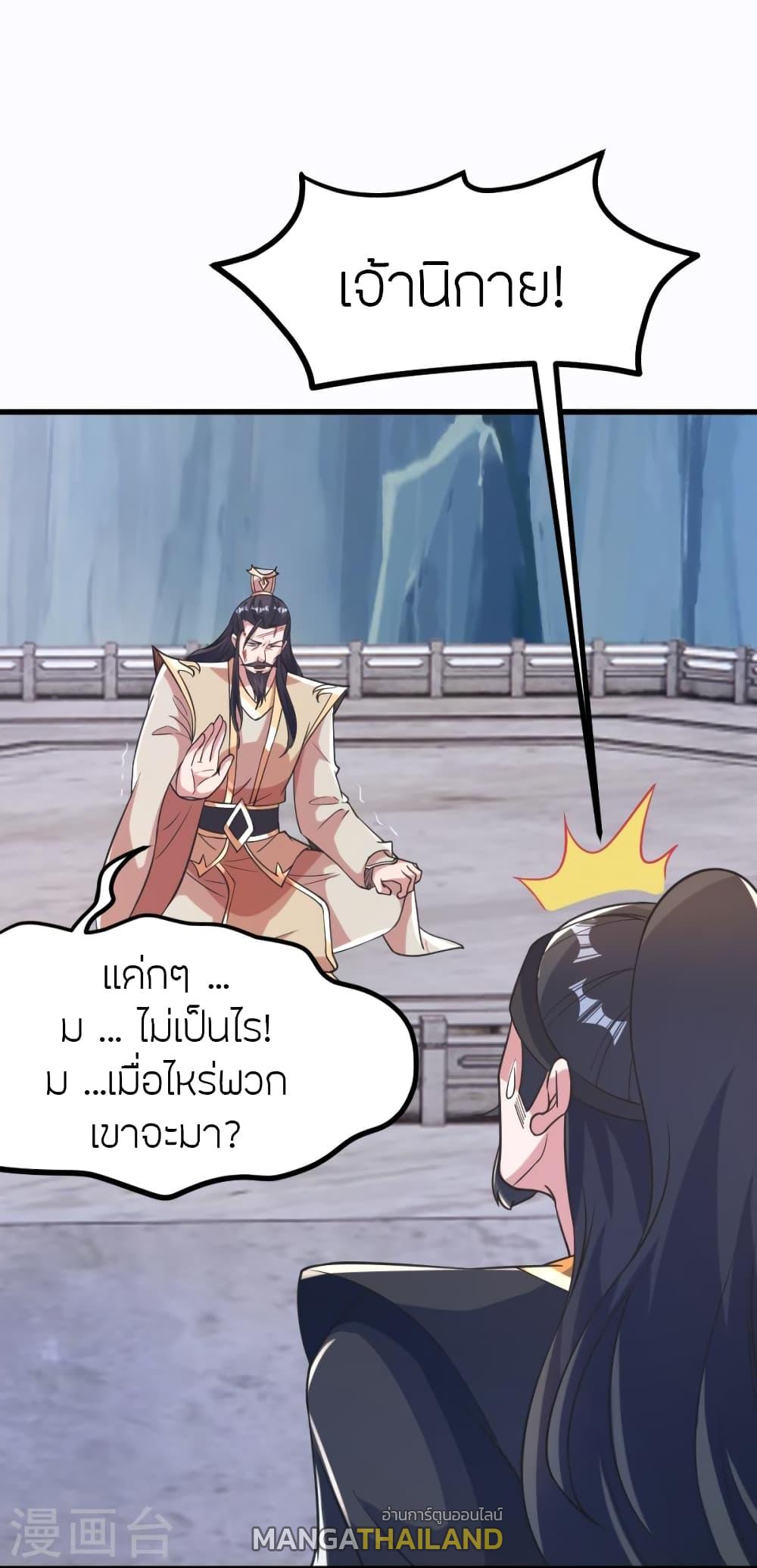 Banished Disciple's Counterattack ตอนที่ 388 แปลไทย รูปที่ 8