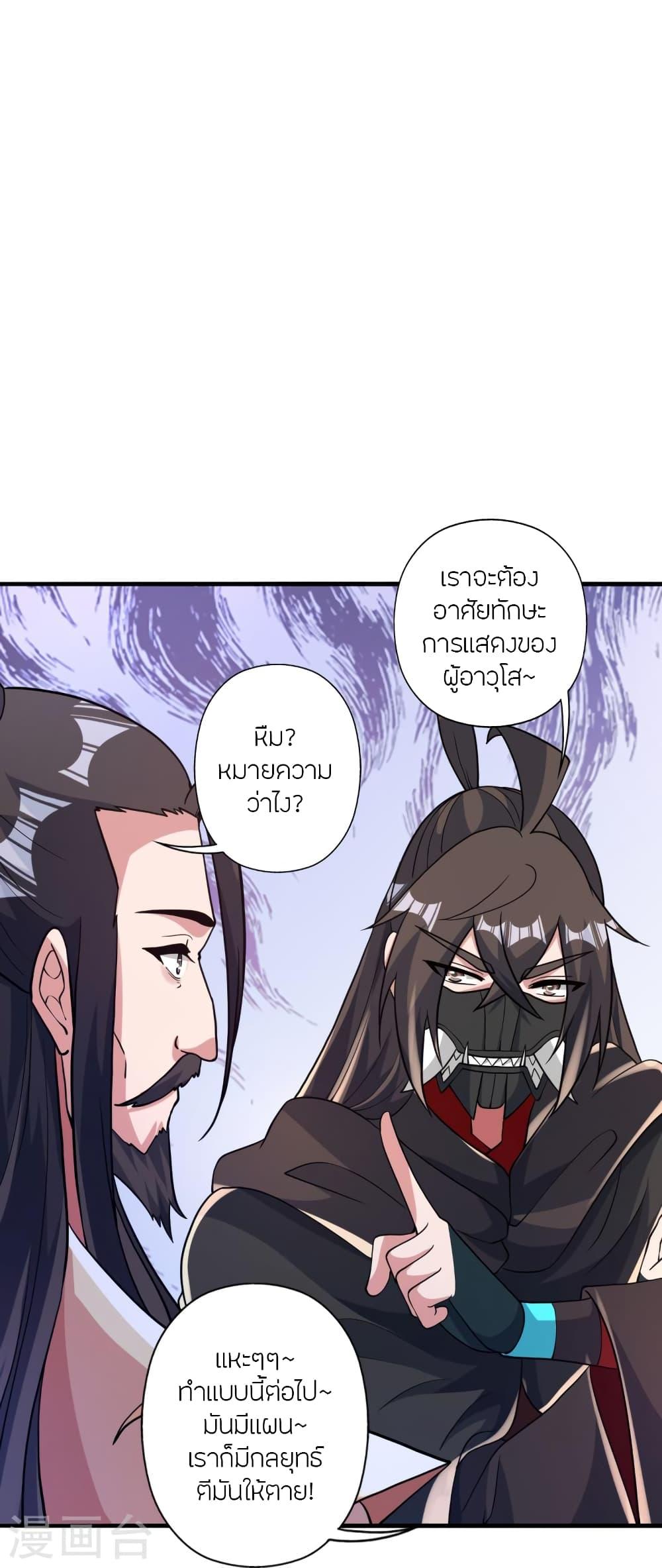 Banished Disciple's Counterattack ตอนที่ 388 แปลไทย รูปที่ 83