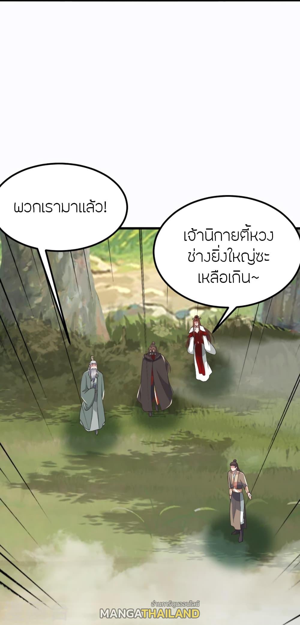 Banished Disciple's Counterattack ตอนที่ 388 แปลไทย รูปที่ 9