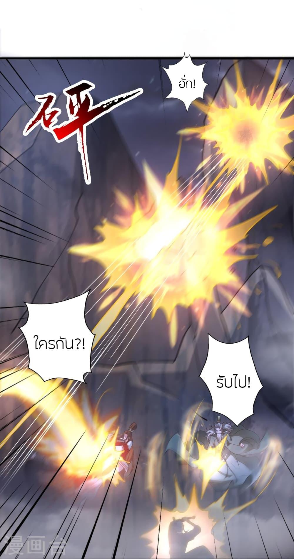 Banished Disciple's Counterattack ตอนที่ 389 แปลไทย รูปที่ 13