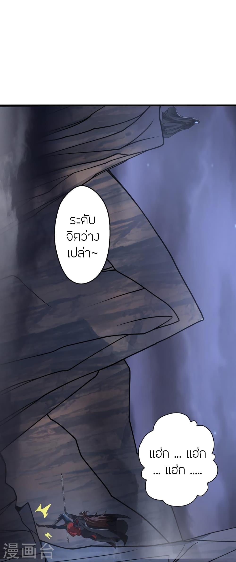 Banished Disciple's Counterattack ตอนที่ 389 แปลไทย รูปที่ 19