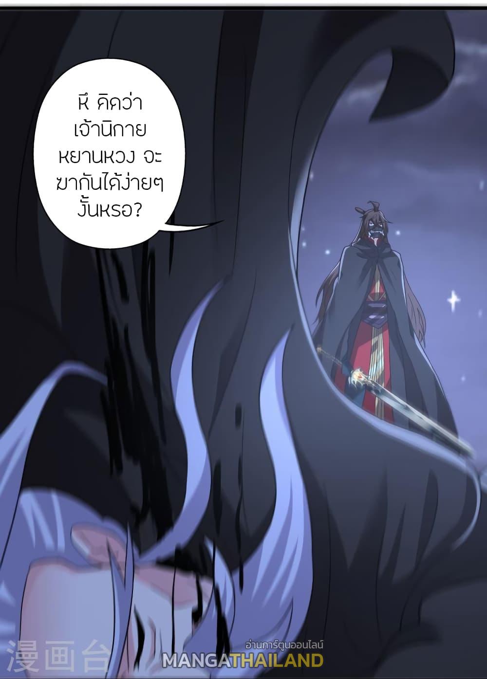 Banished Disciple's Counterattack ตอนที่ 389 แปลไทย รูปที่ 50