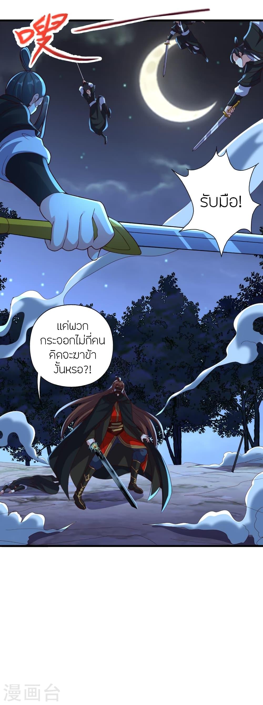 Banished Disciple's Counterattack ตอนที่ 389 แปลไทย รูปที่ 54