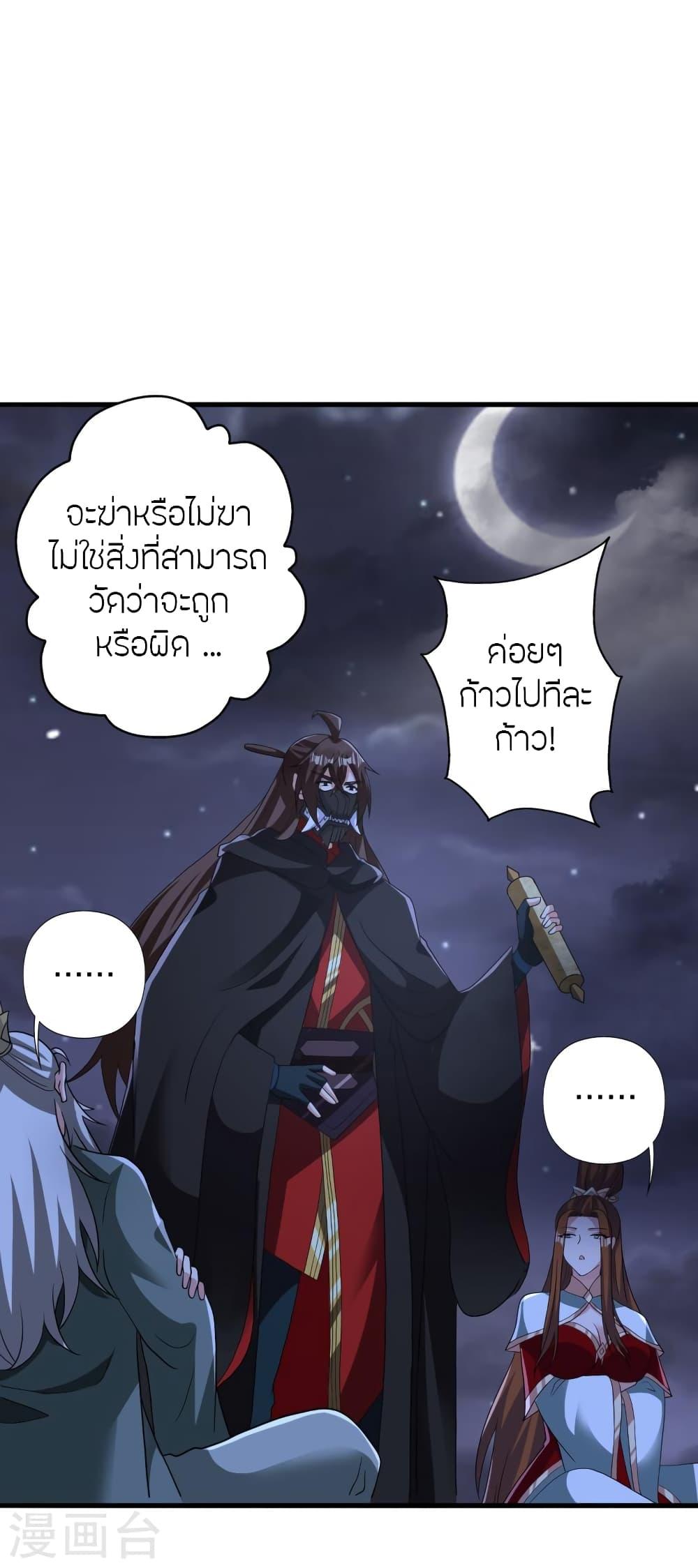 Banished Disciple's Counterattack ตอนที่ 389 แปลไทย รูปที่ 6