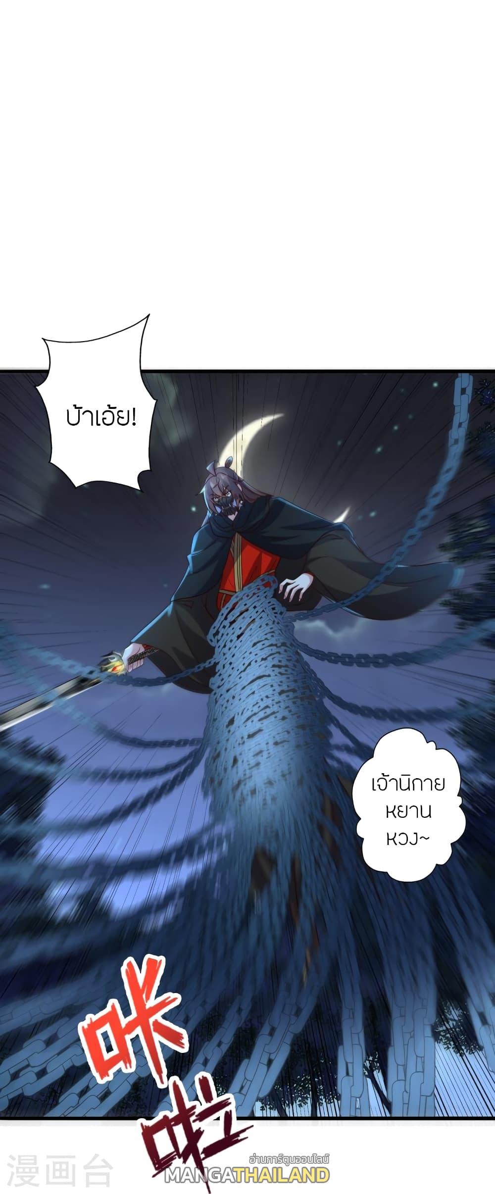 Banished Disciple's Counterattack ตอนที่ 389 แปลไทย รูปที่ 69