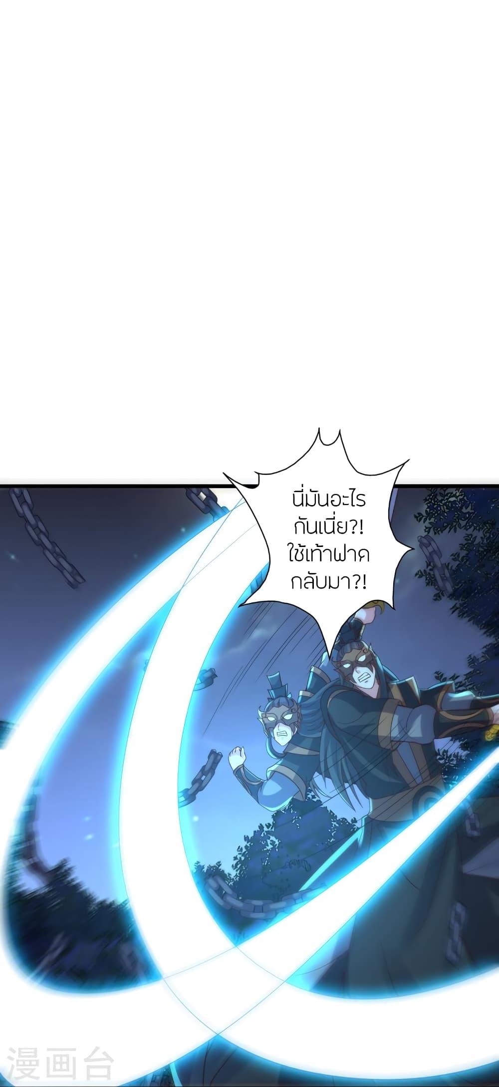 Banished Disciple's Counterattack ตอนที่ 389 แปลไทย รูปที่ 80