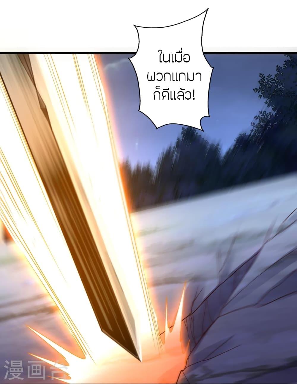 Banished Disciple's Counterattack ตอนที่ 389 แปลไทย รูปที่ 82