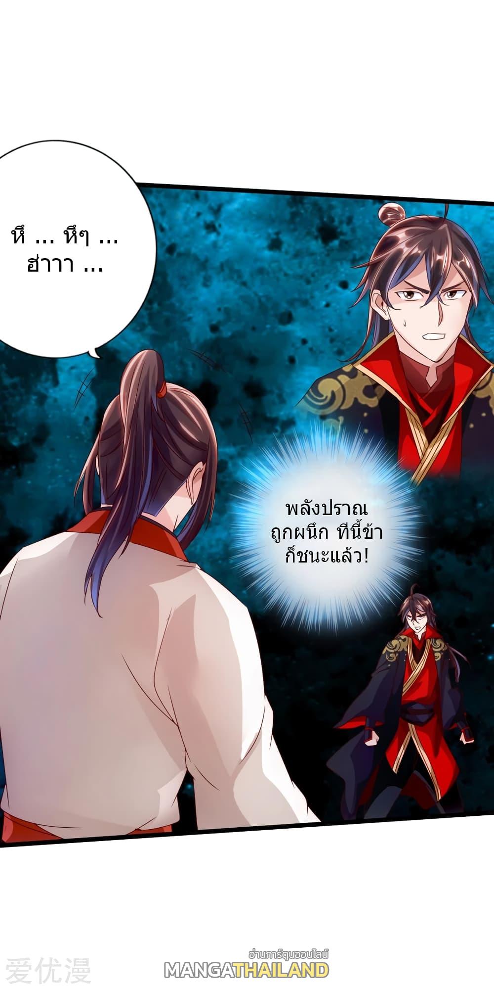 Banished Disciple's Counterattack ตอนที่ 39 แปลไทย รูปที่ 4