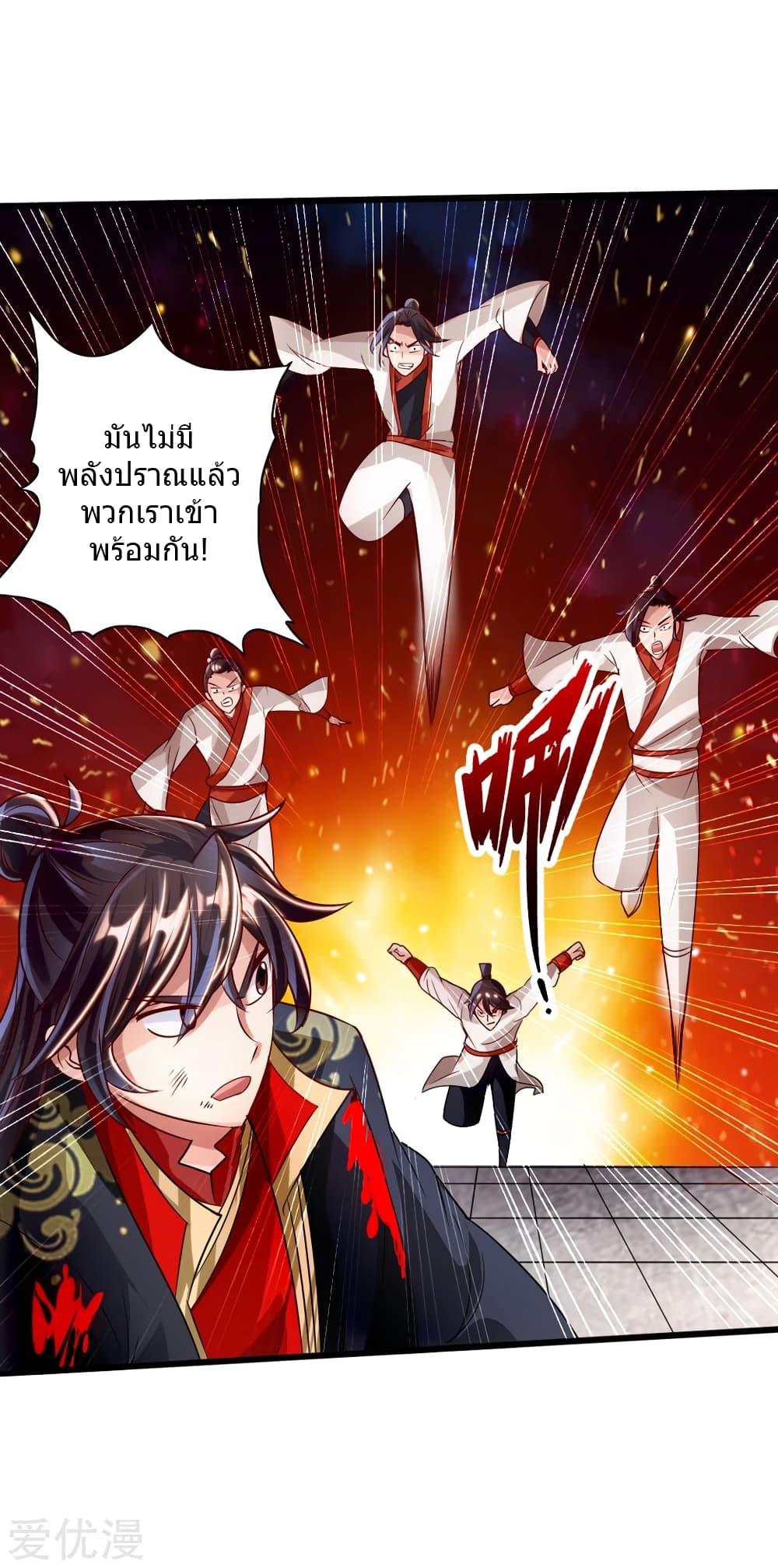 Banished Disciple's Counterattack ตอนที่ 39 แปลไทย รูปที่ 40