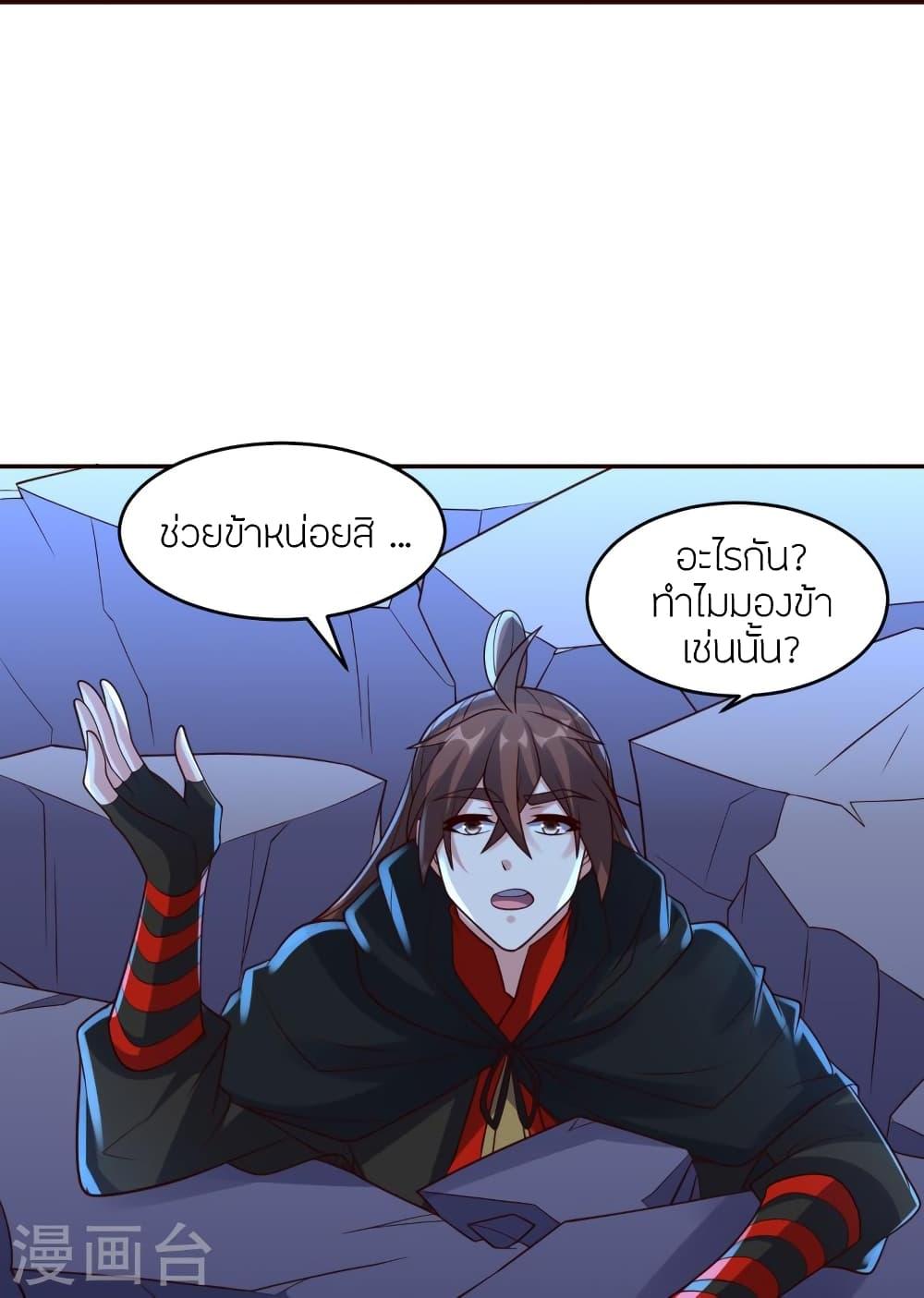 Banished Disciple's Counterattack ตอนที่ 390 แปลไทย รูปที่ 11