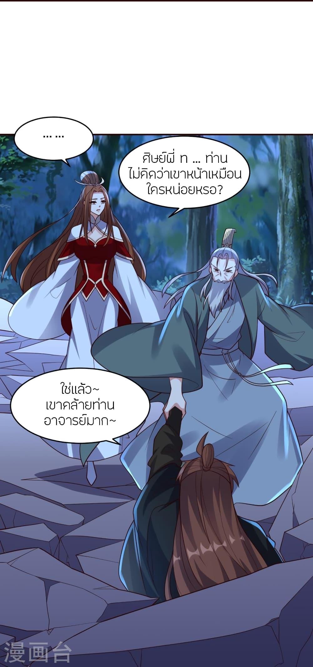 Banished Disciple's Counterattack ตอนที่ 390 แปลไทย รูปที่ 12