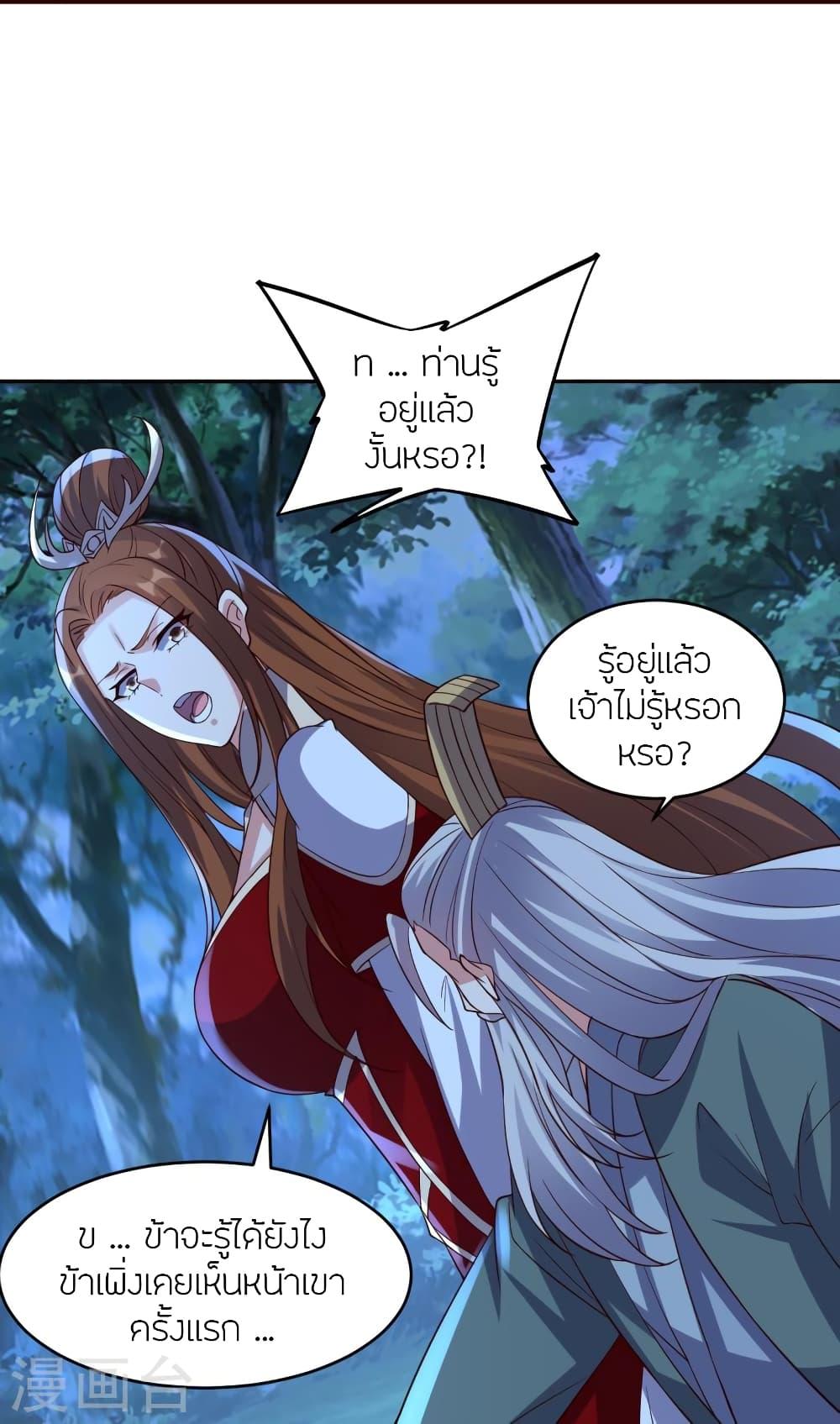 Banished Disciple's Counterattack ตอนที่ 390 แปลไทย รูปที่ 13