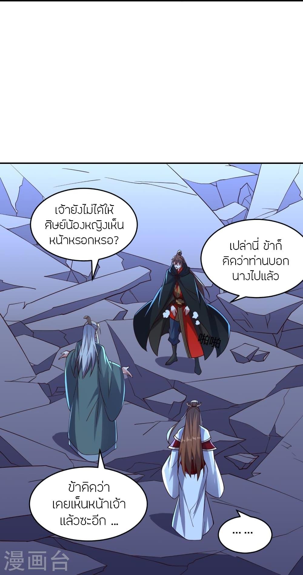 Banished Disciple's Counterattack ตอนที่ 390 แปลไทย รูปที่ 14