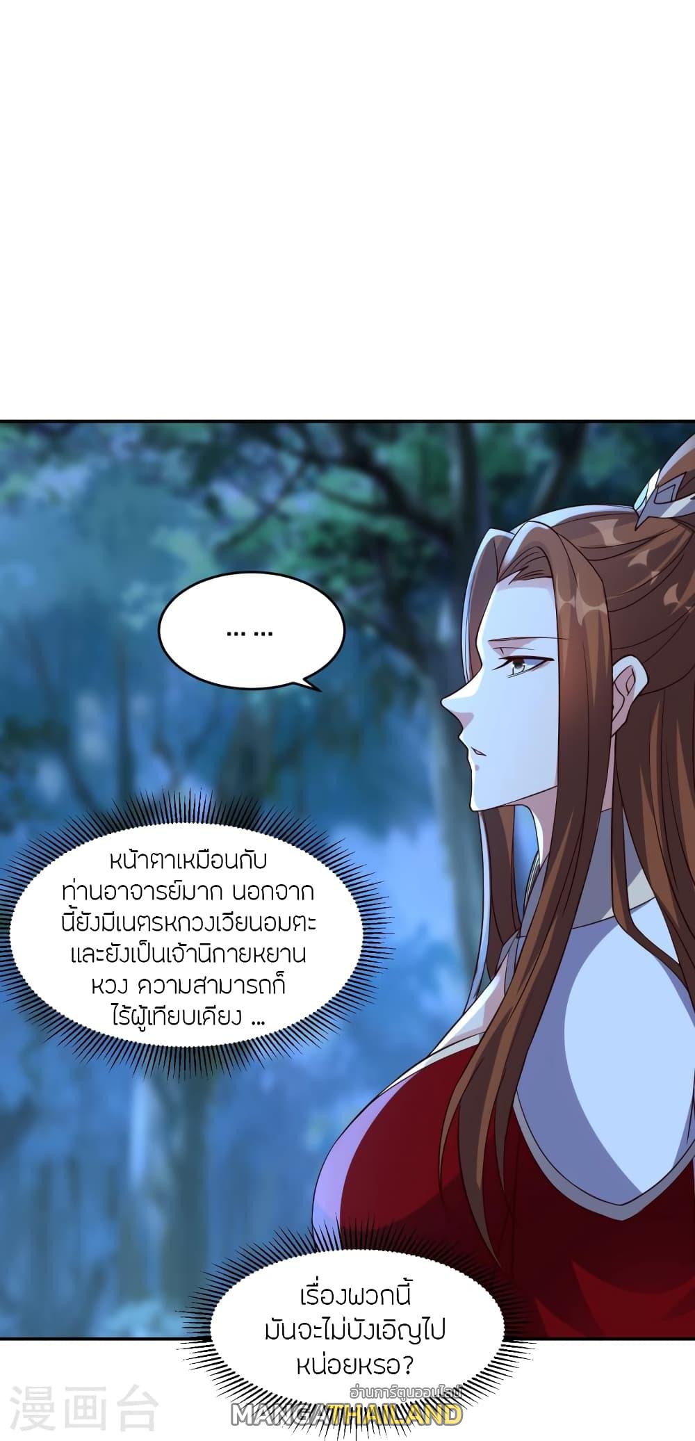 Banished Disciple's Counterattack ตอนที่ 390 แปลไทย รูปที่ 18