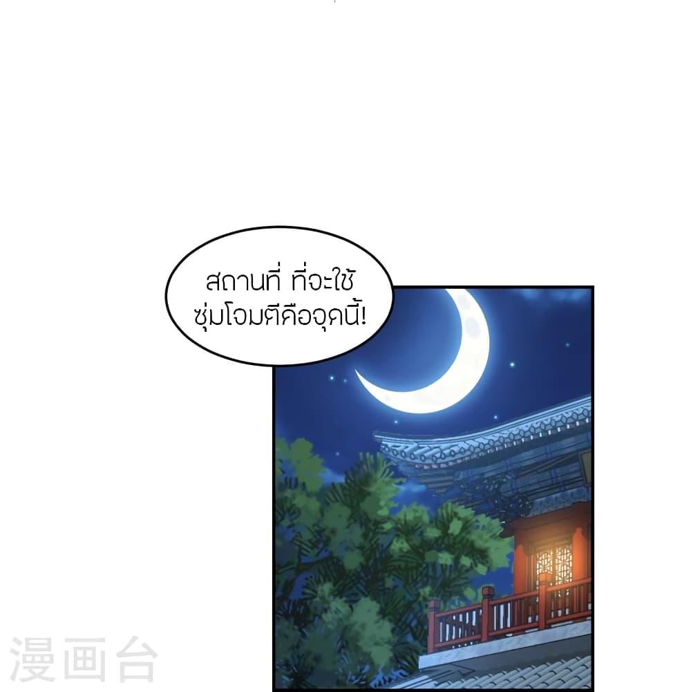 Banished Disciple's Counterattack ตอนที่ 390 แปลไทย รูปที่ 19