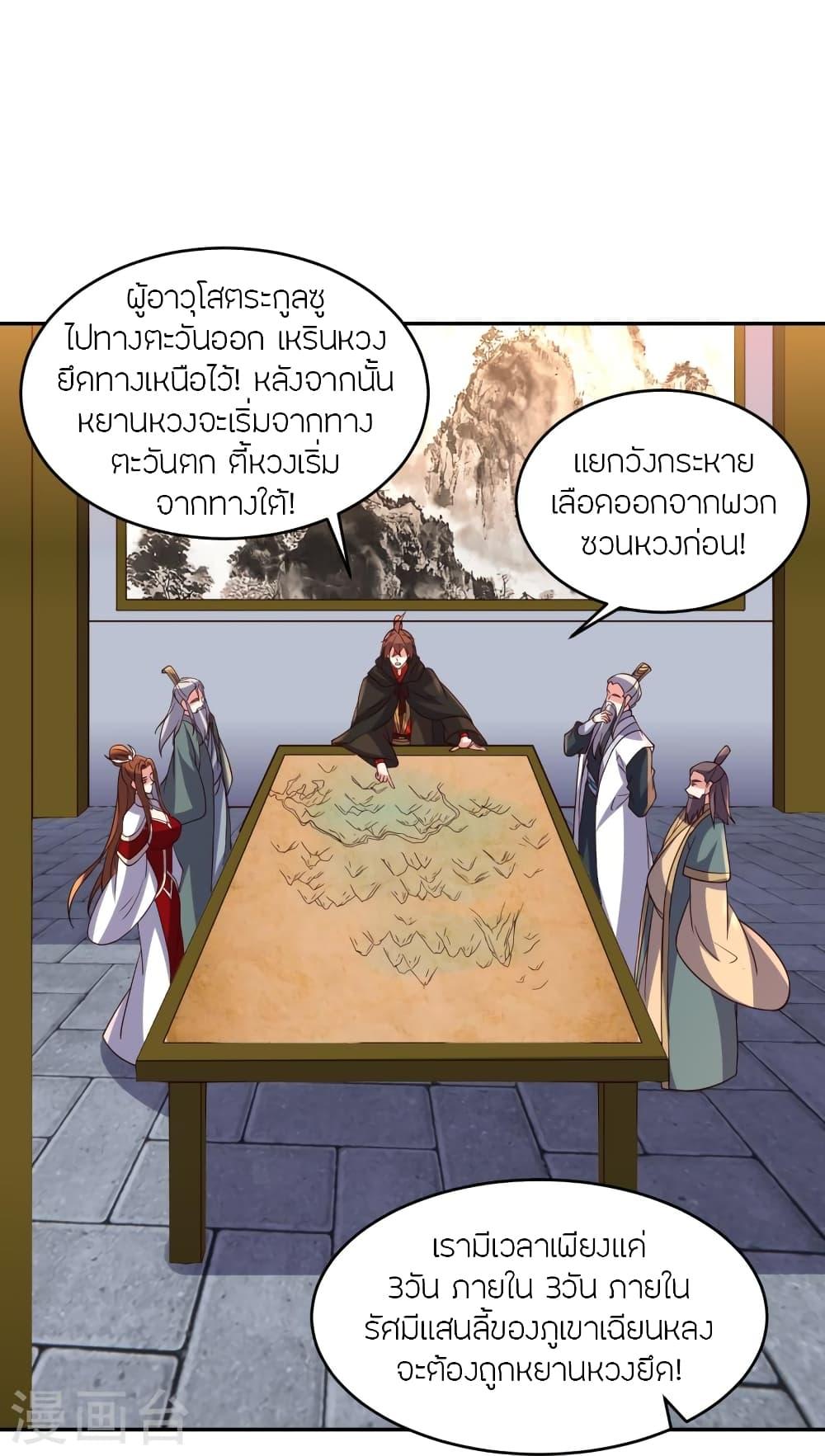 Banished Disciple's Counterattack ตอนที่ 390 แปลไทย รูปที่ 21