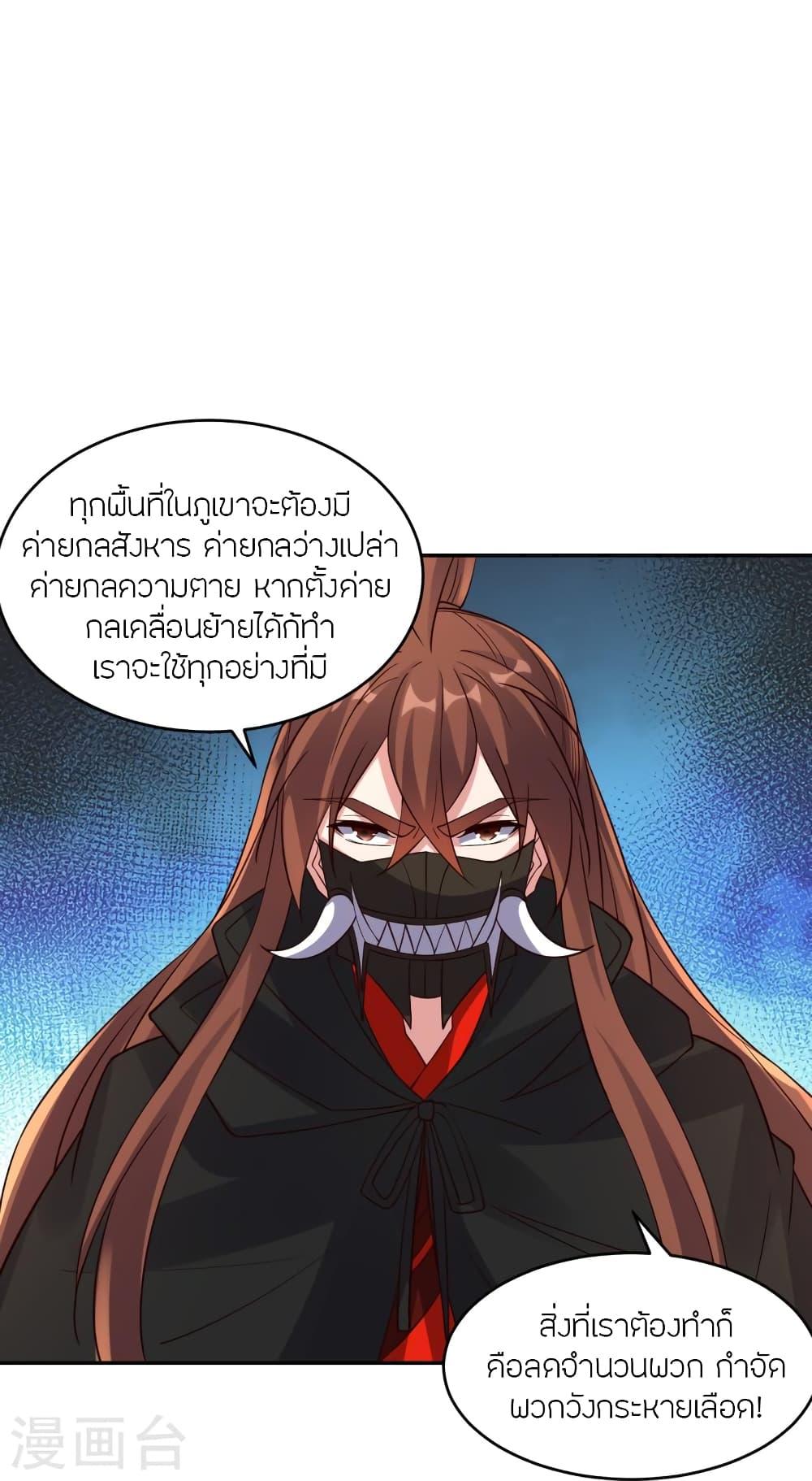 Banished Disciple's Counterattack ตอนที่ 390 แปลไทย รูปที่ 22