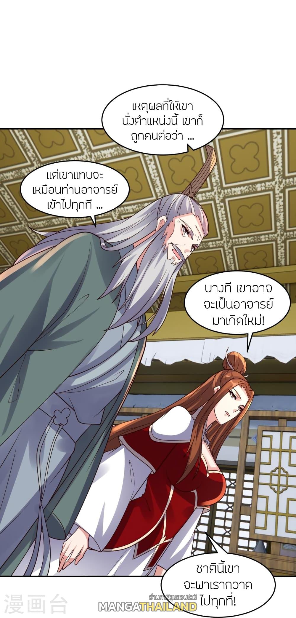 Banished Disciple's Counterattack ตอนที่ 390 แปลไทย รูปที่ 24