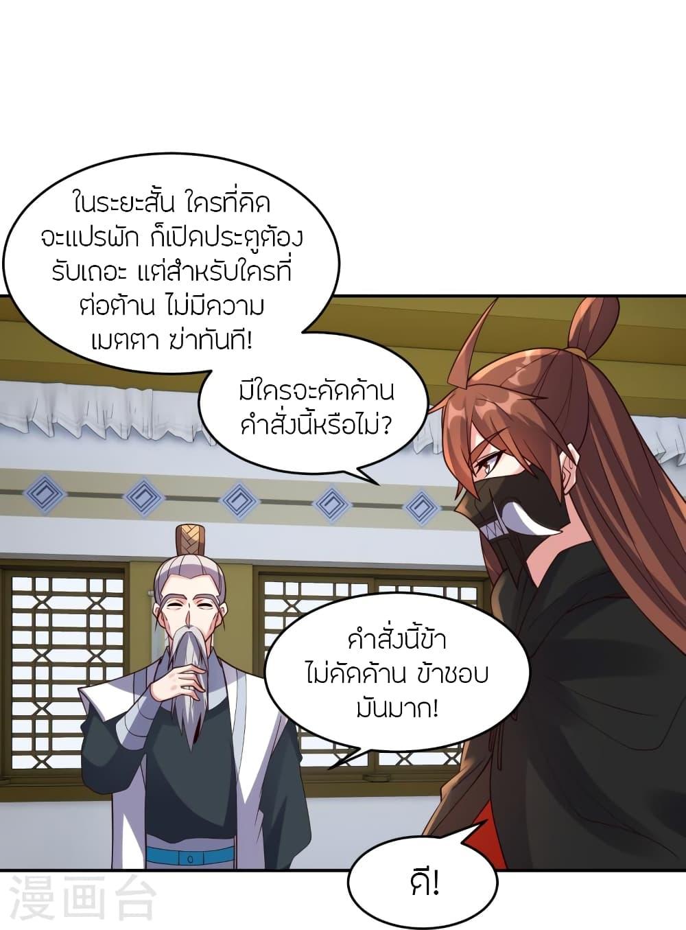 Banished Disciple's Counterattack ตอนที่ 390 แปลไทย รูปที่ 25