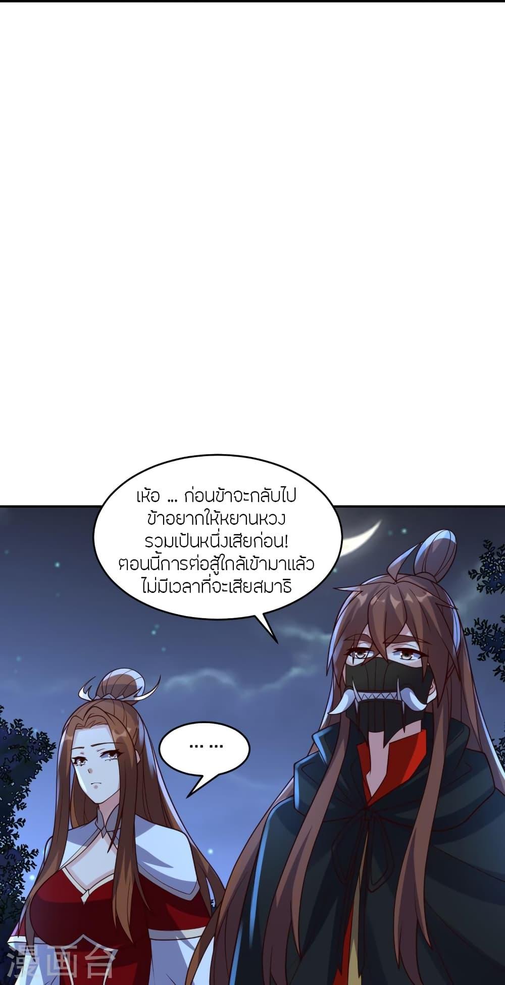 Banished Disciple's Counterattack ตอนที่ 390 แปลไทย รูปที่ 31