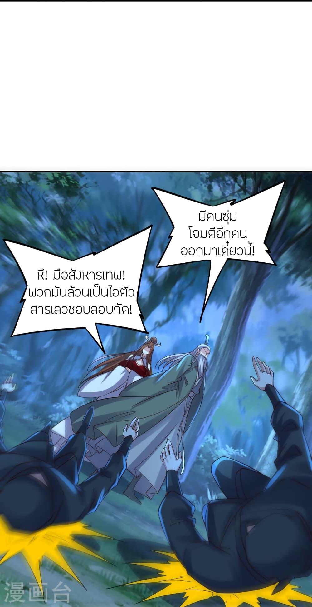 Banished Disciple's Counterattack ตอนที่ 390 แปลไทย รูปที่ 4