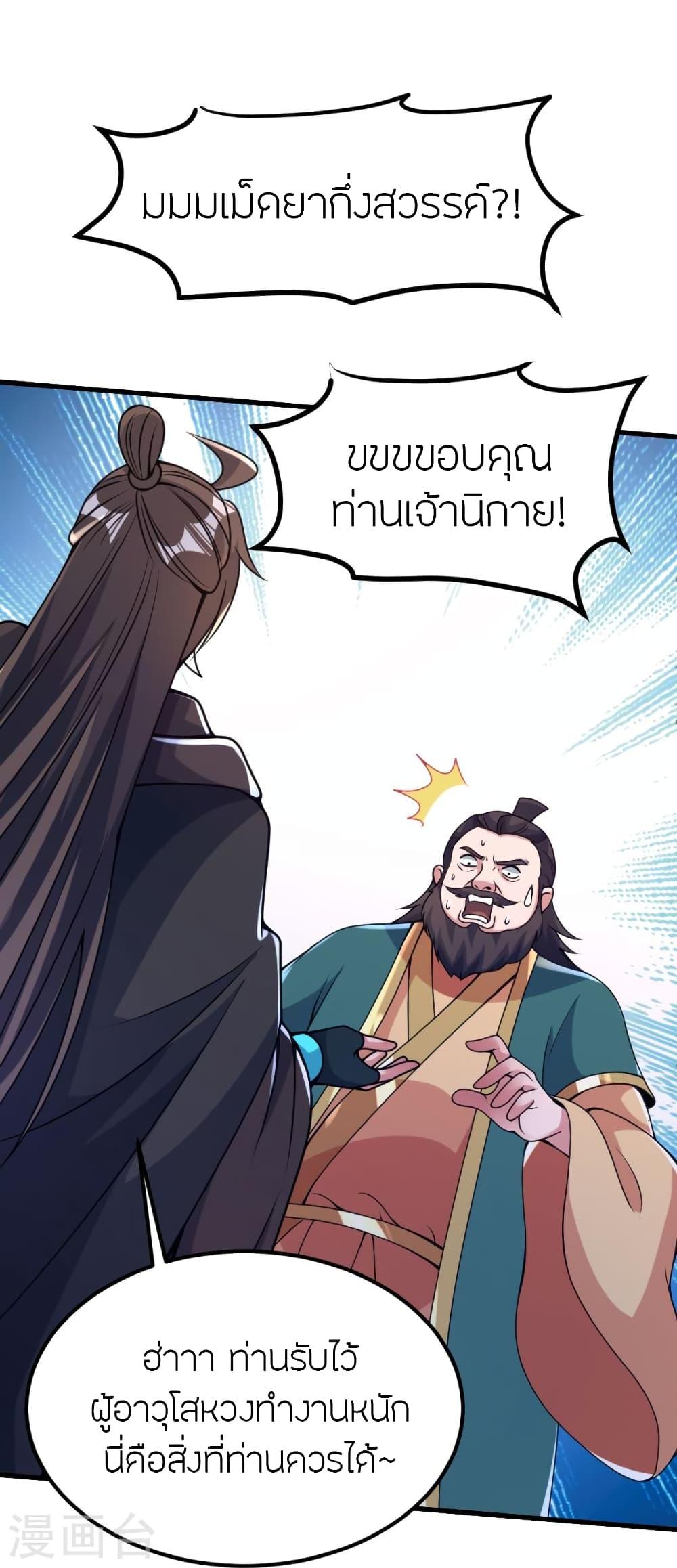 Banished Disciple's Counterattack ตอนที่ 390 แปลไทย รูปที่ 42