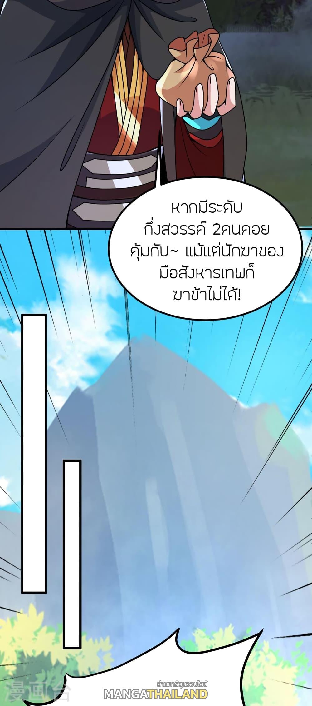 Banished Disciple's Counterattack ตอนที่ 390 แปลไทย รูปที่ 45