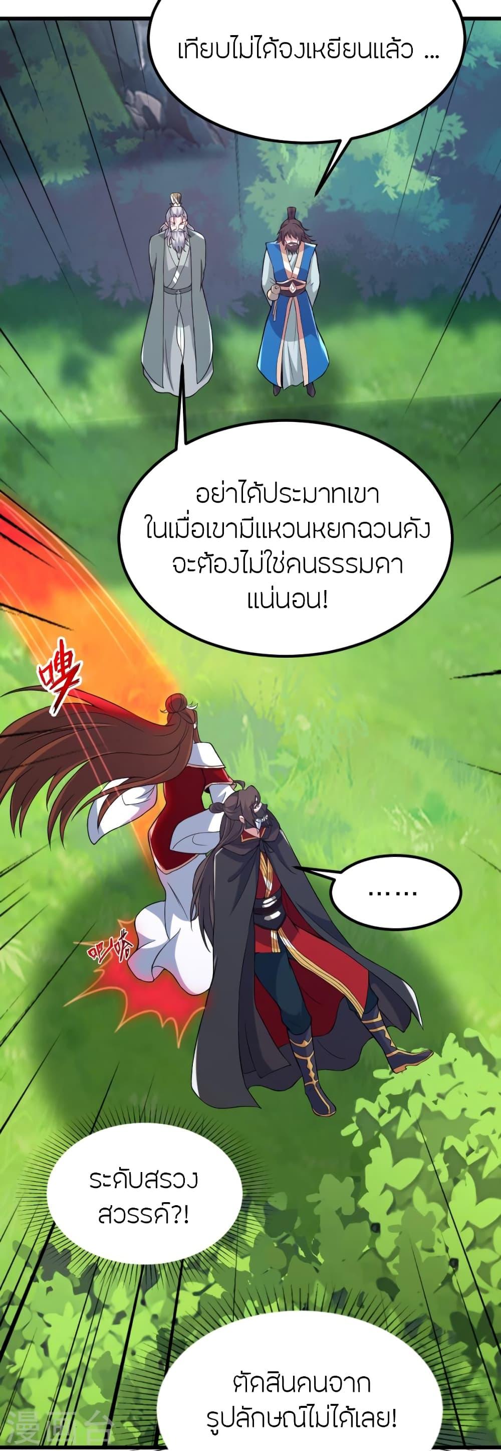 Banished Disciple's Counterattack ตอนที่ 390 แปลไทย รูปที่ 50