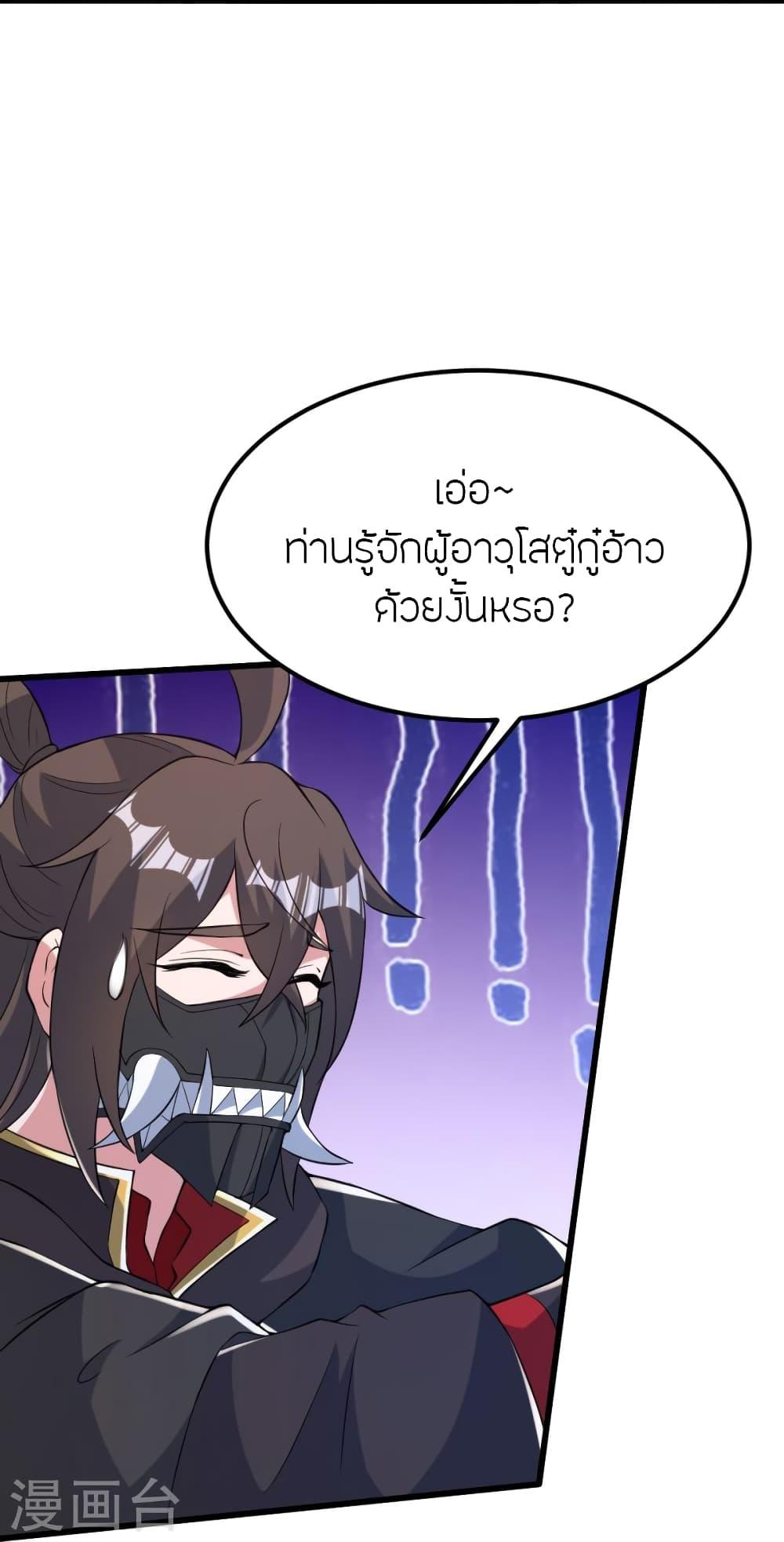 Banished Disciple's Counterattack ตอนที่ 390 แปลไทย รูปที่ 53