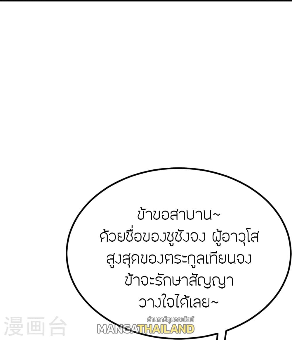 Banished Disciple's Counterattack ตอนที่ 390 แปลไทย รูปที่ 60