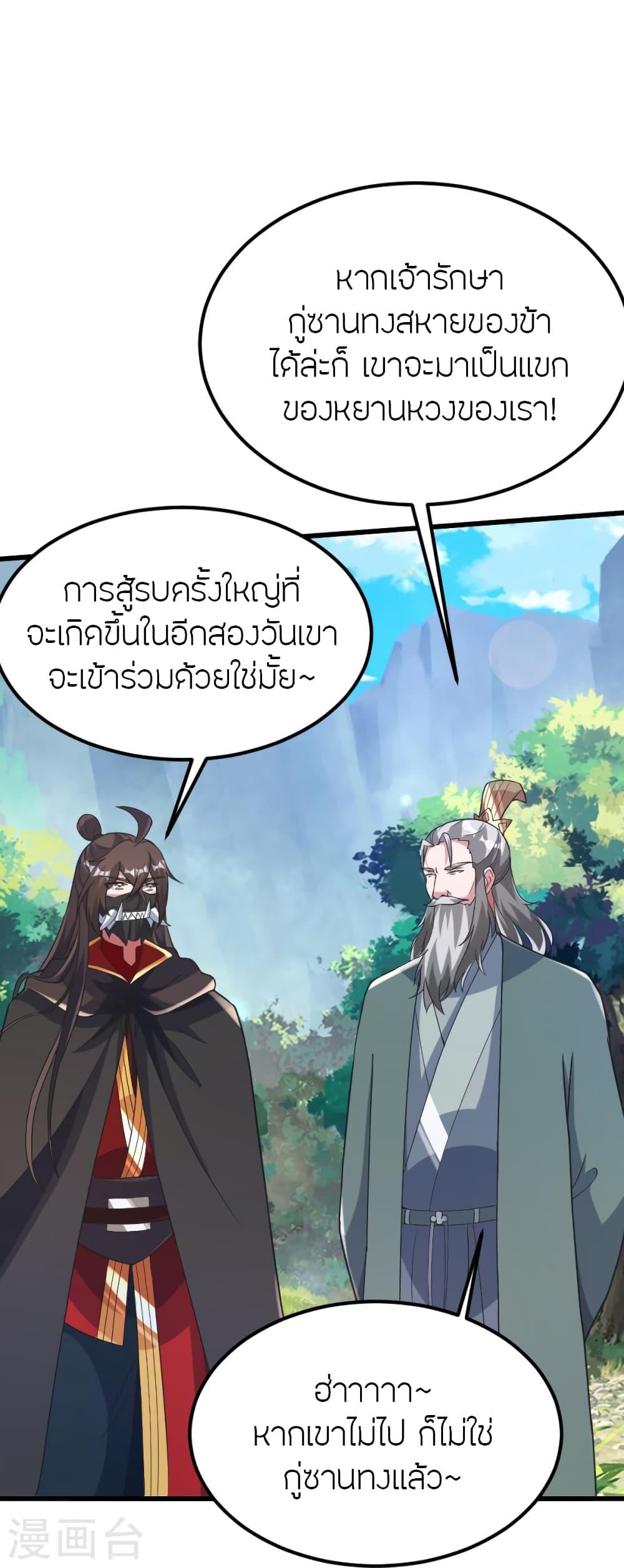 Banished Disciple's Counterattack ตอนที่ 390 แปลไทย รูปที่ 62