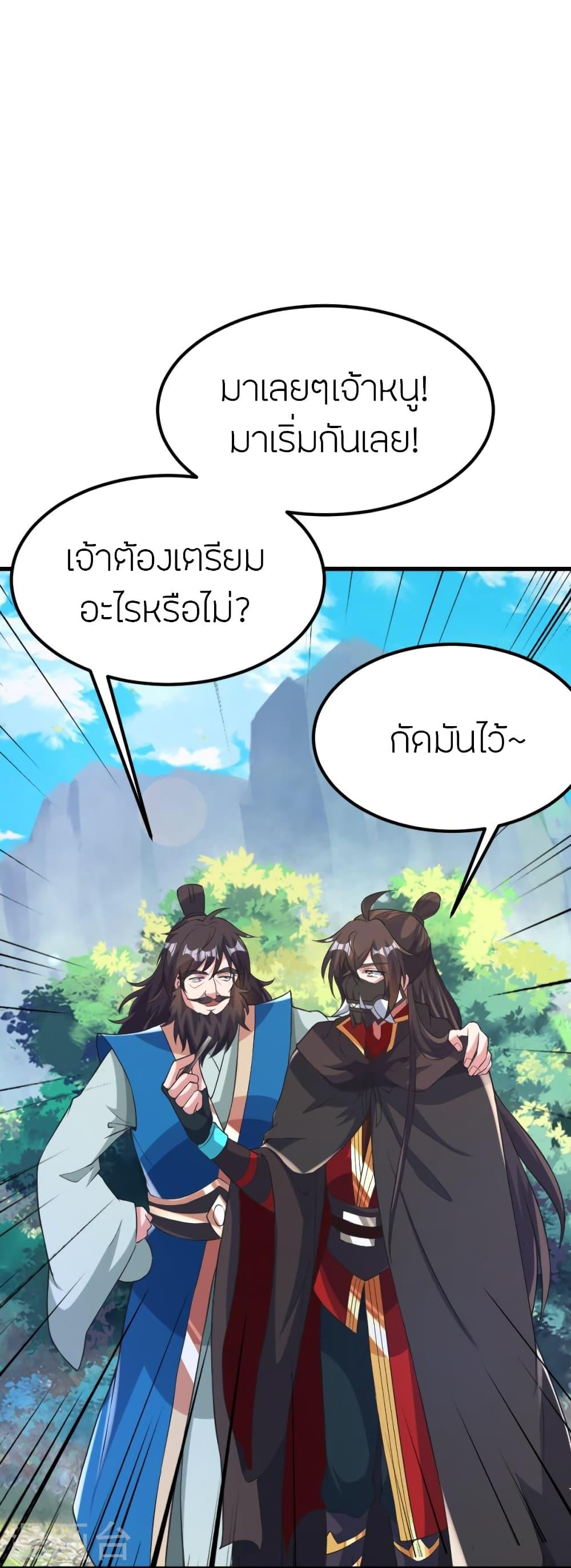 Banished Disciple's Counterattack ตอนที่ 390 แปลไทย รูปที่ 63