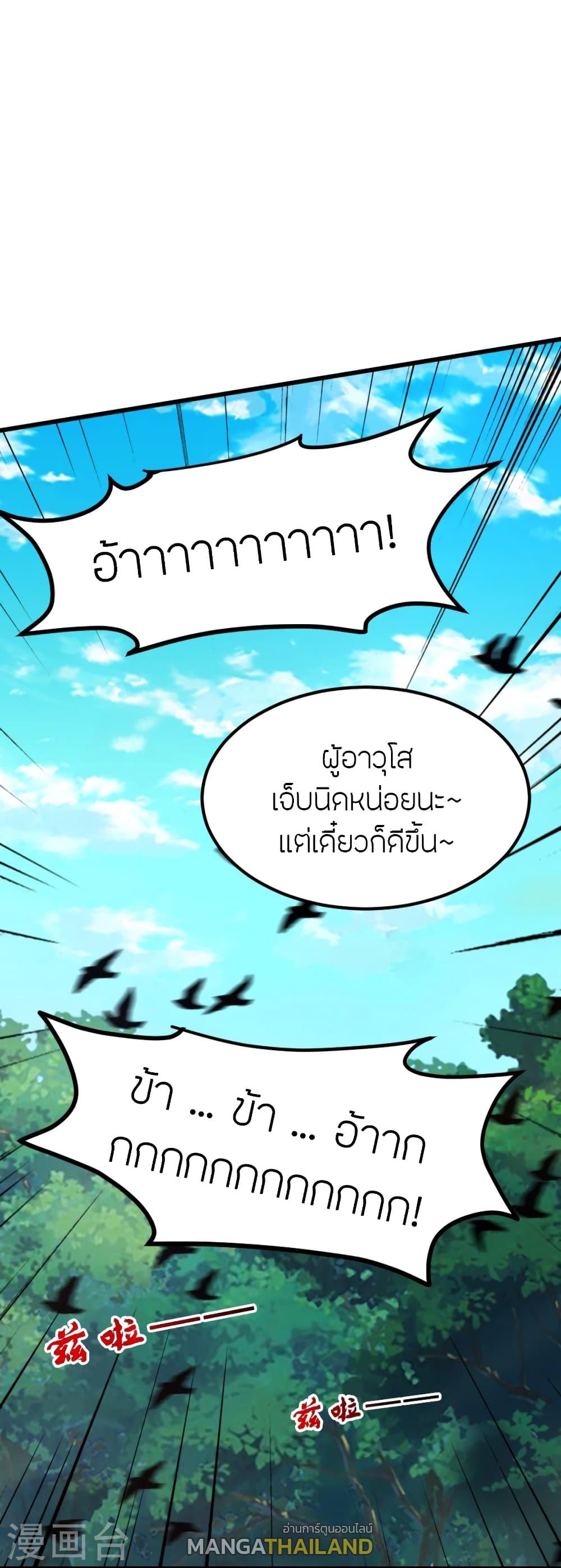 Banished Disciple's Counterattack ตอนที่ 390 แปลไทย รูปที่ 67