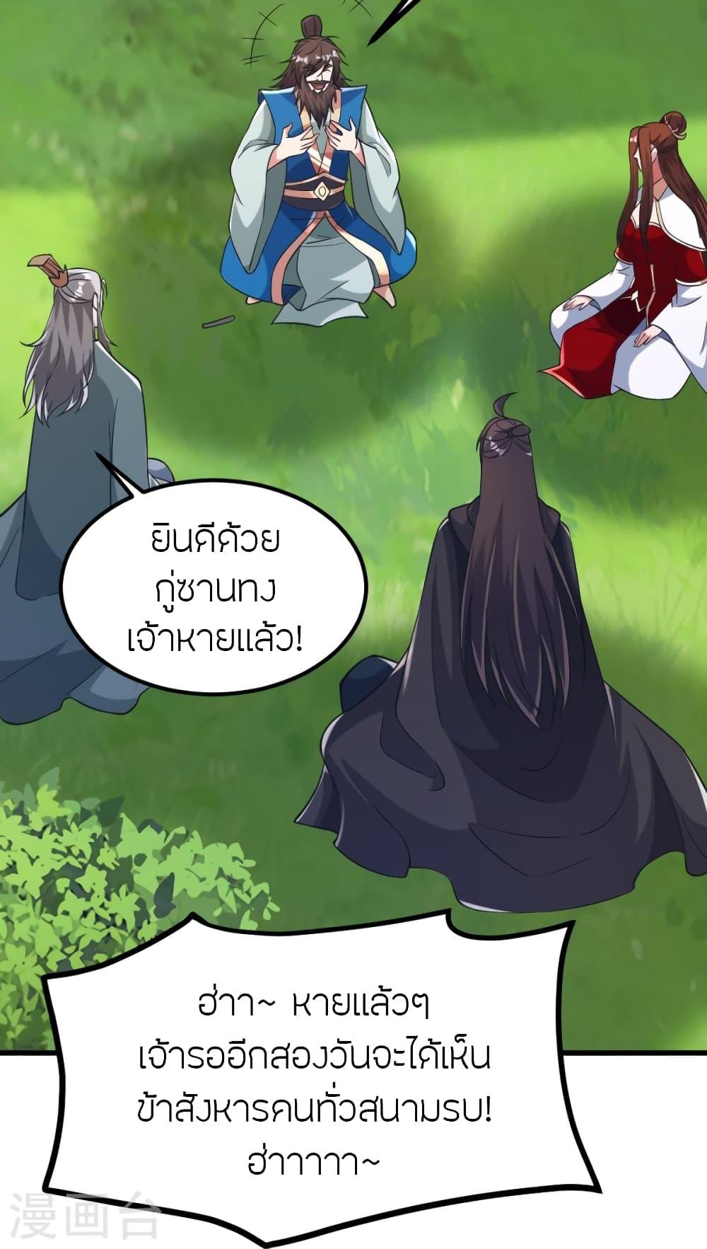 Banished Disciple's Counterattack ตอนที่ 390 แปลไทย รูปที่ 69