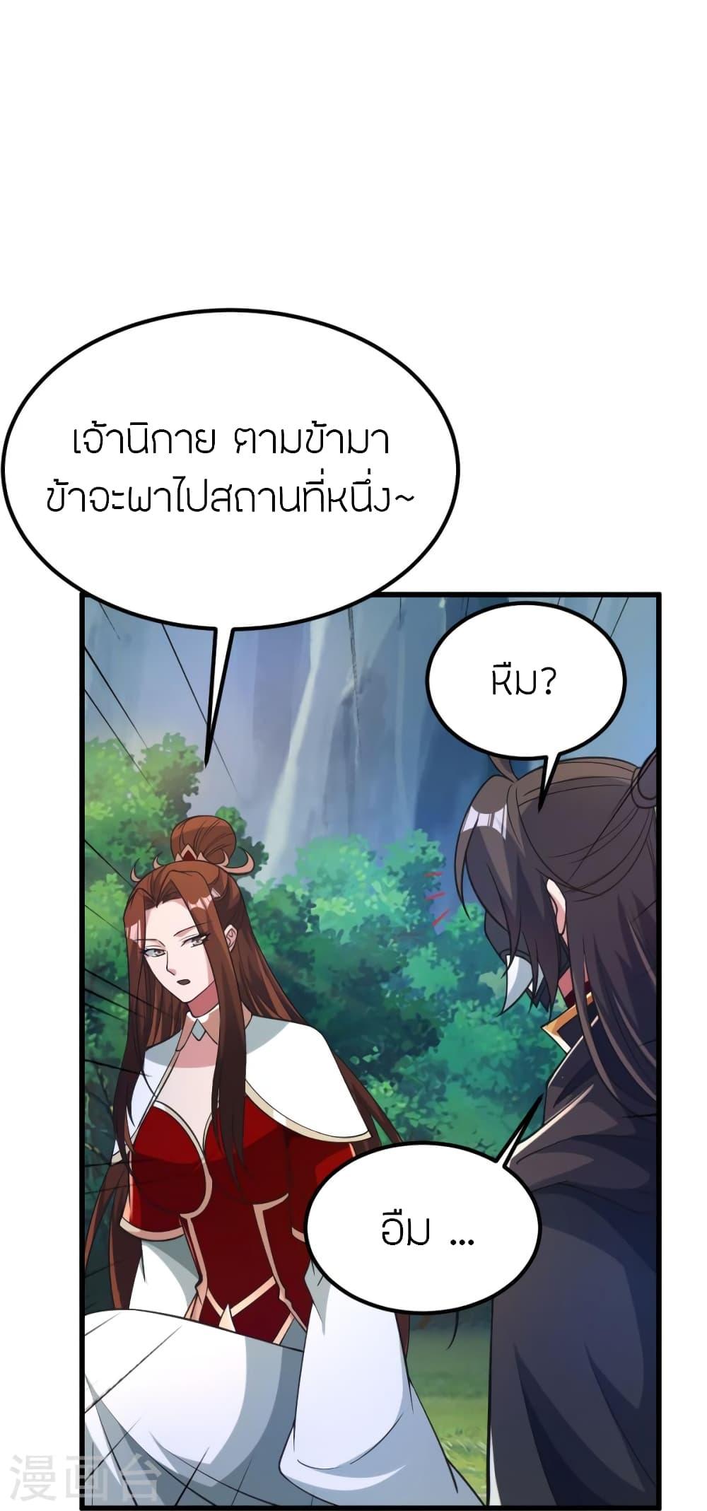 Banished Disciple's Counterattack ตอนที่ 390 แปลไทย รูปที่ 72