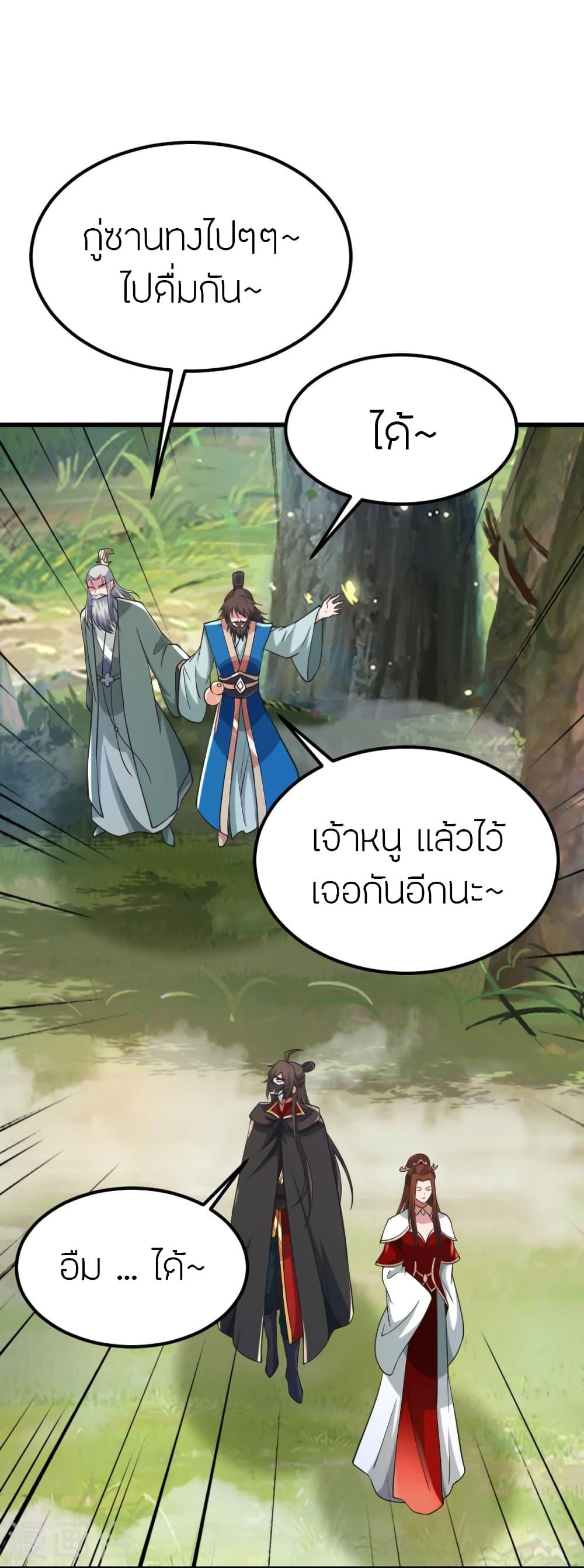 Banished Disciple's Counterattack ตอนที่ 390 แปลไทย รูปที่ 73