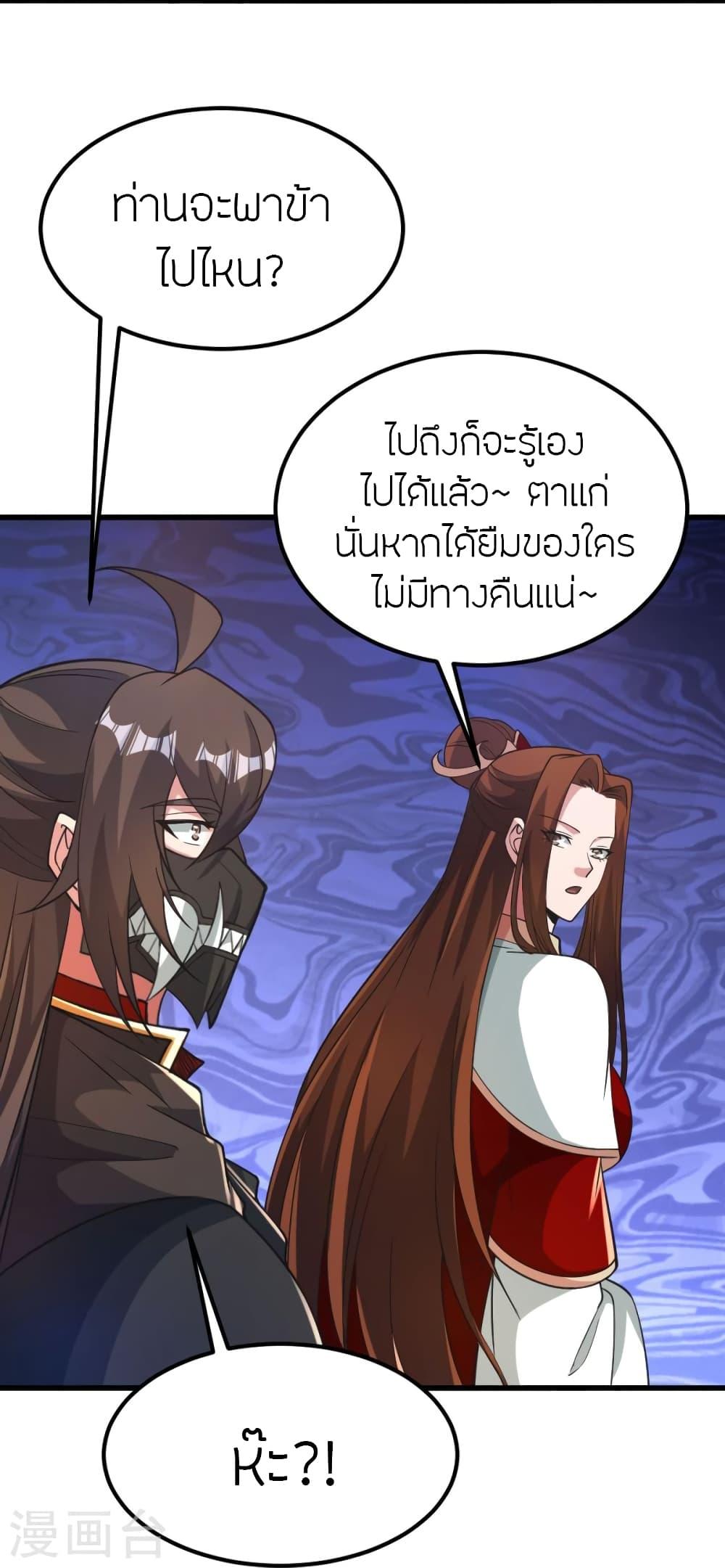 Banished Disciple's Counterattack ตอนที่ 390 แปลไทย รูปที่ 74