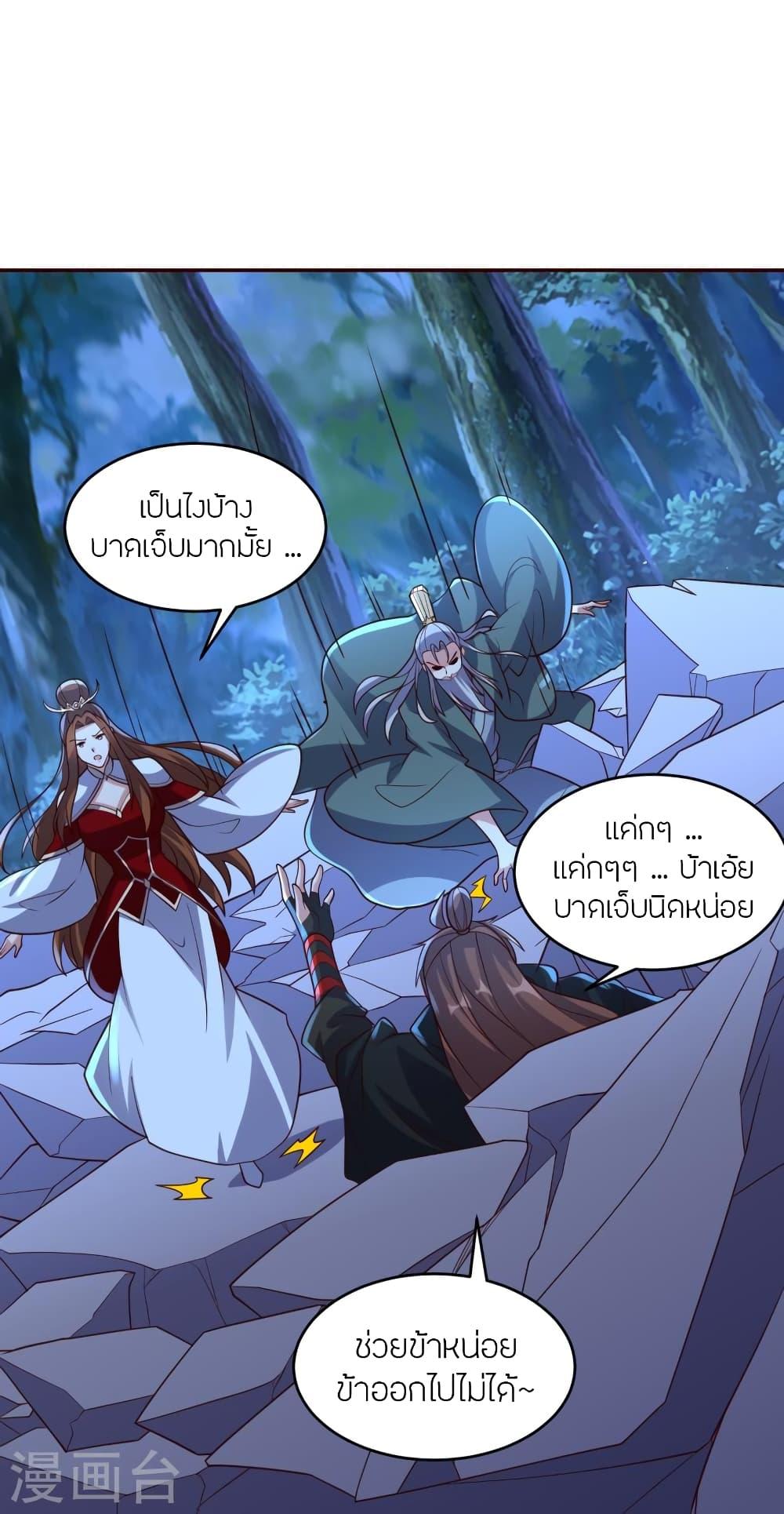 Banished Disciple's Counterattack ตอนที่ 390 แปลไทย รูปที่ 9