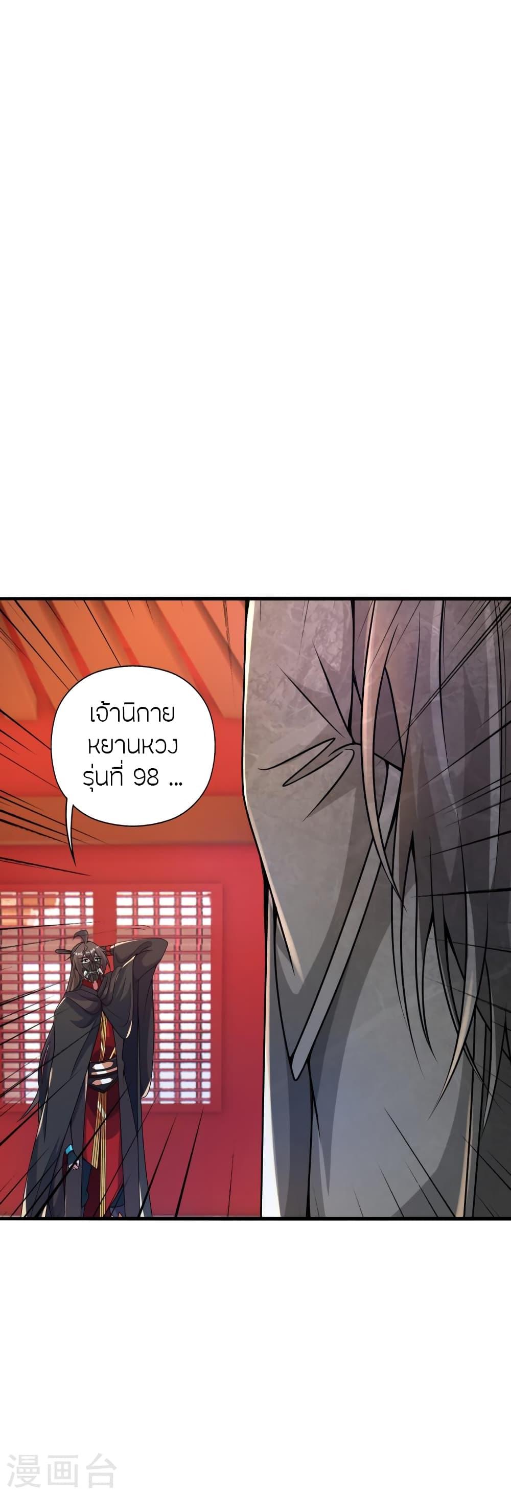 Banished Disciple's Counterattack ตอนที่ 391 แปลไทย รูปที่ 12