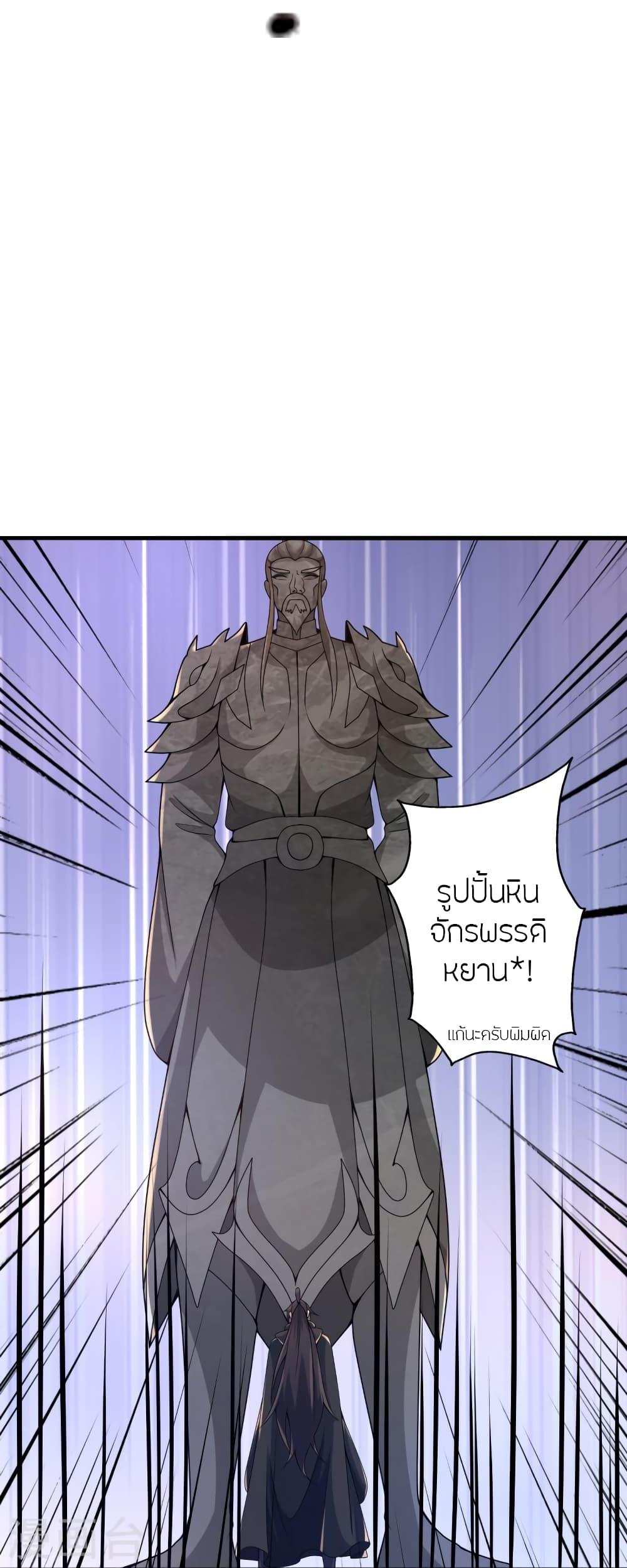 Banished Disciple's Counterattack ตอนที่ 391 แปลไทย รูปที่ 16