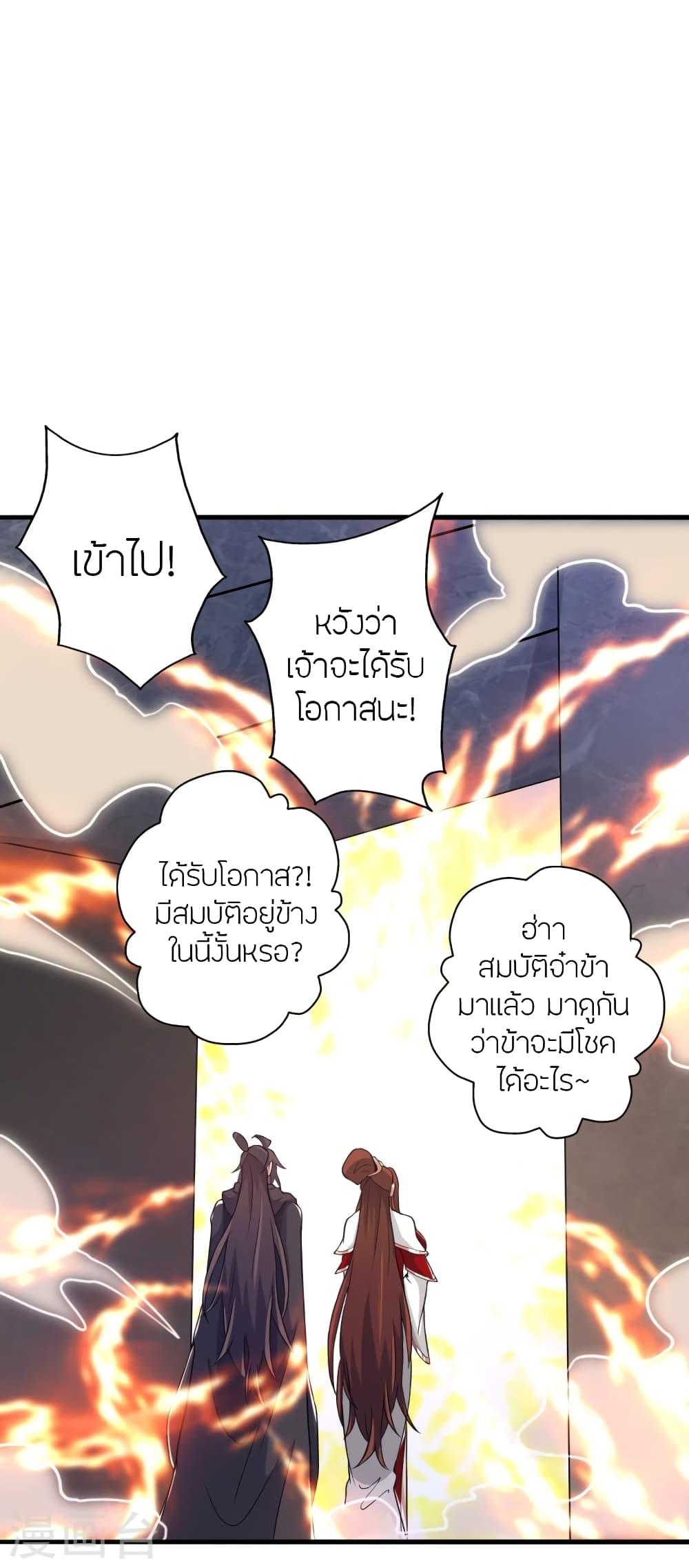 Banished Disciple's Counterattack ตอนที่ 391 แปลไทย รูปที่ 6