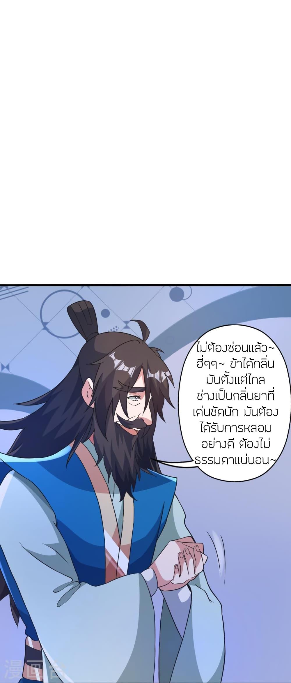 Banished Disciple's Counterattack ตอนที่ 391 แปลไทย รูปที่ 75