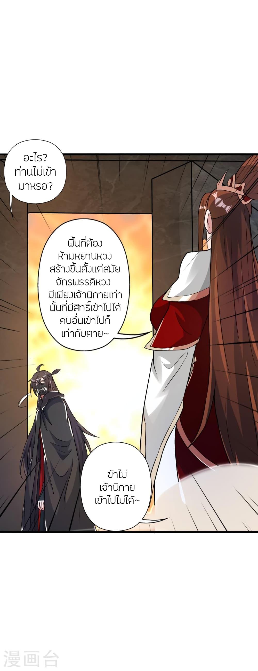 Banished Disciple's Counterattack ตอนที่ 391 แปลไทย รูปที่ 8