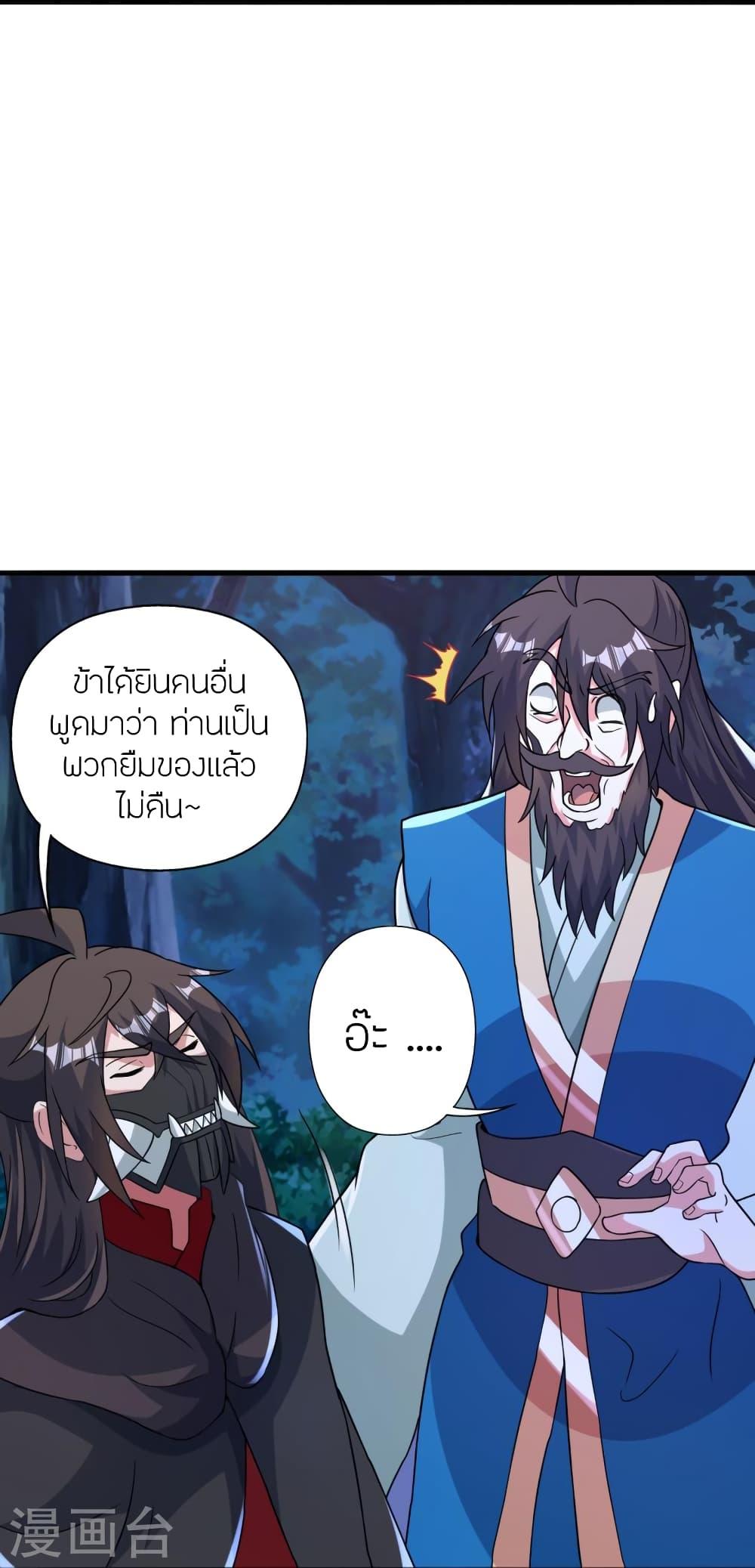 Banished Disciple's Counterattack ตอนที่ 391 แปลไทย รูปที่ 81