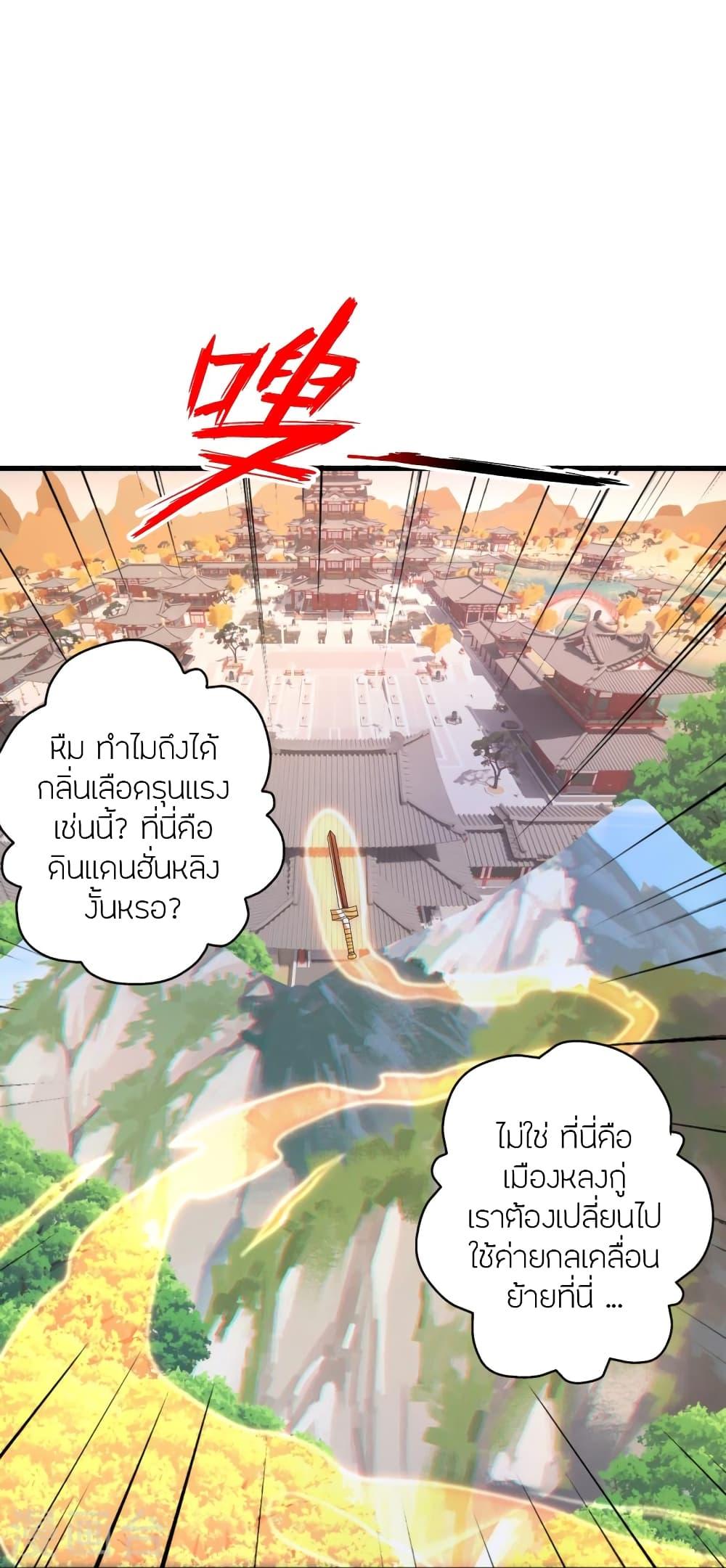 Banished Disciple's Counterattack ตอนที่ 394 แปลไทย รูปที่ 10