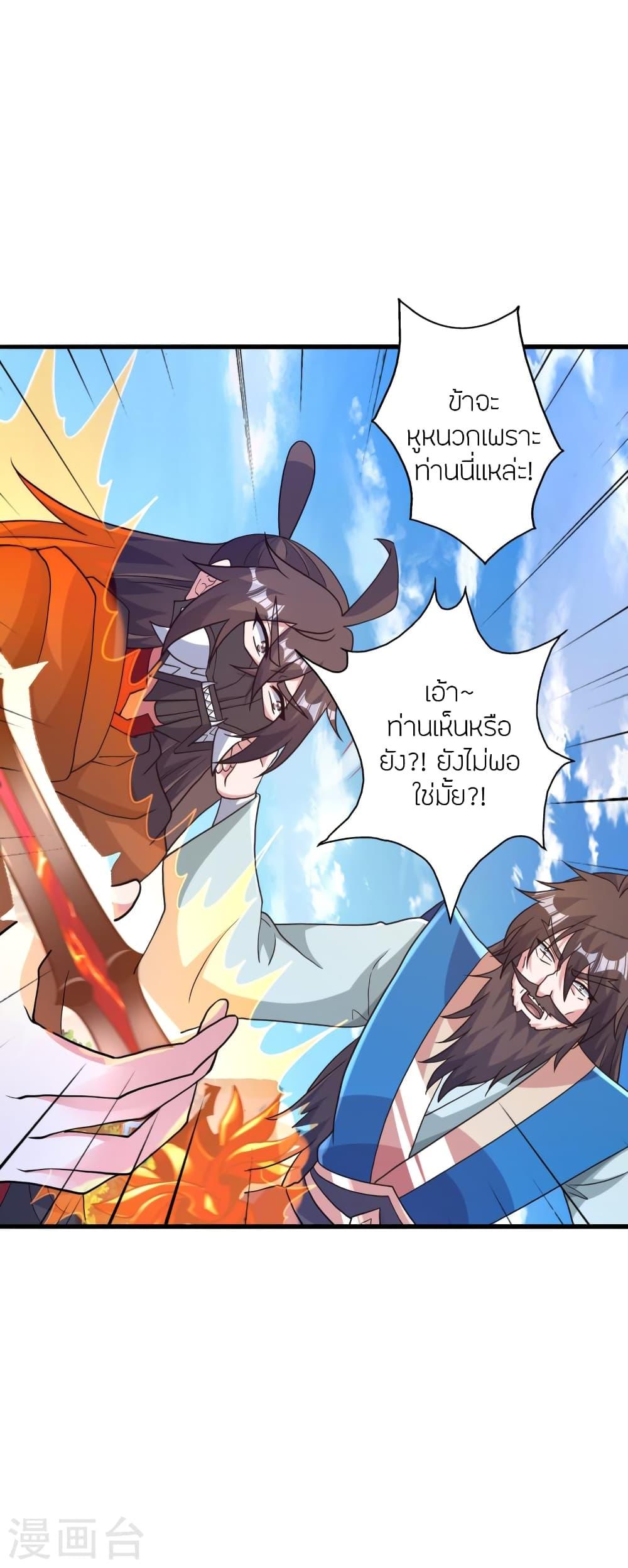 Banished Disciple's Counterattack ตอนที่ 394 แปลไทย รูปที่ 5