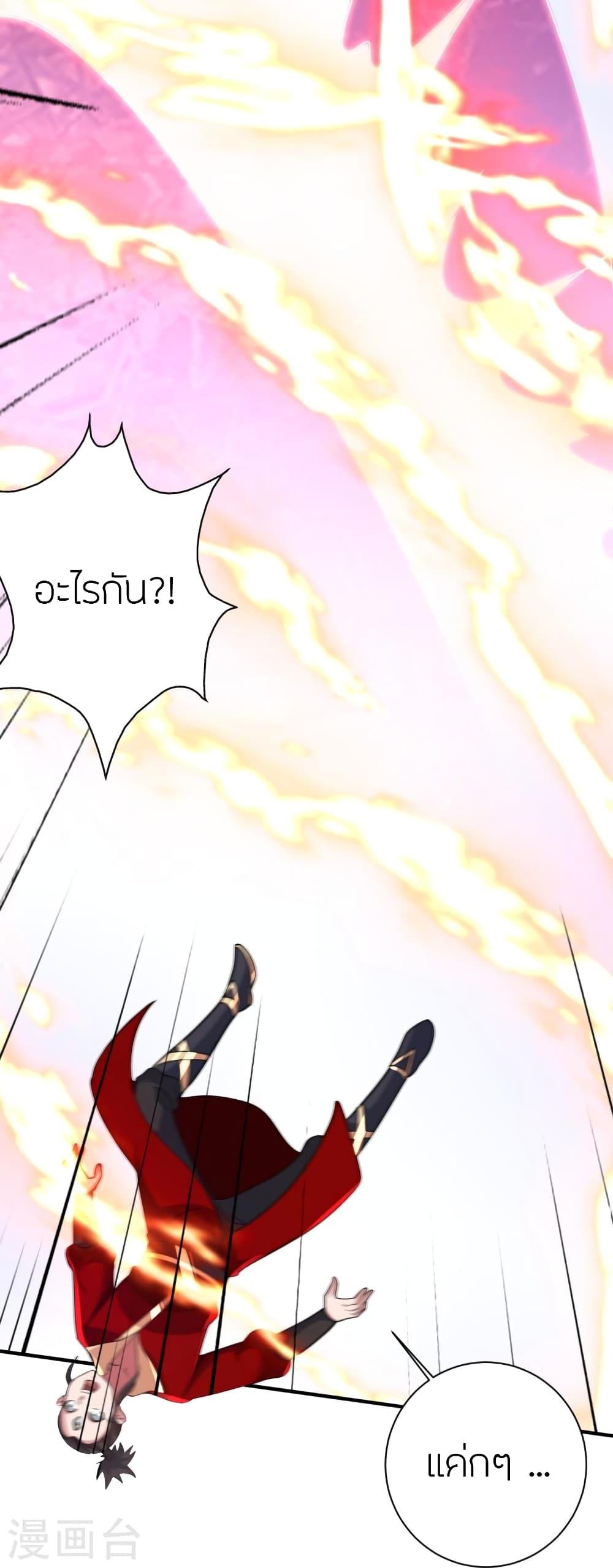 Banished Disciple's Counterattack ตอนที่ 394 แปลไทย รูปที่ 76